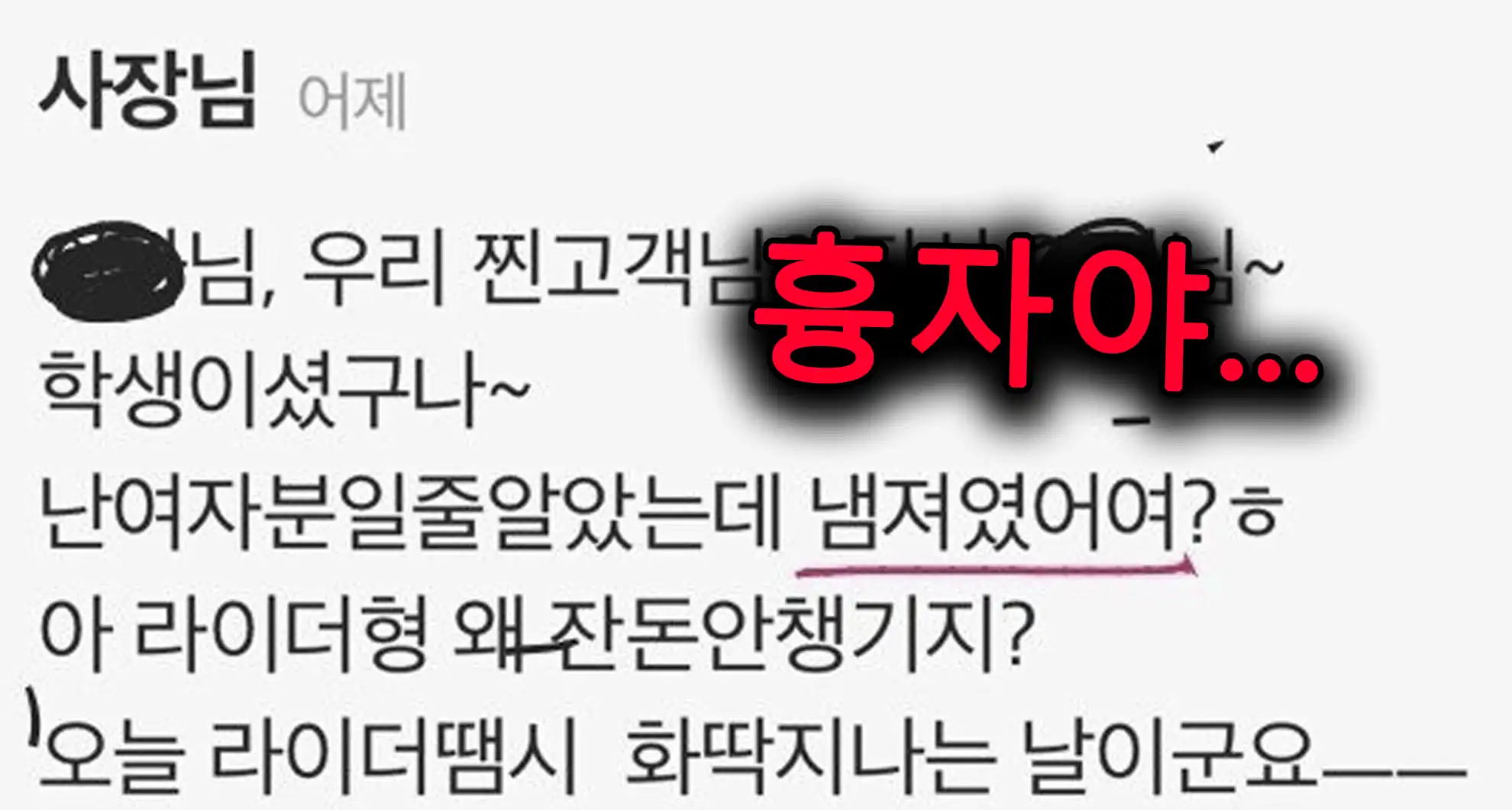 Read more about the article 갈 때까지 가버린 배민 리뷰 모음…ㄹㅇ