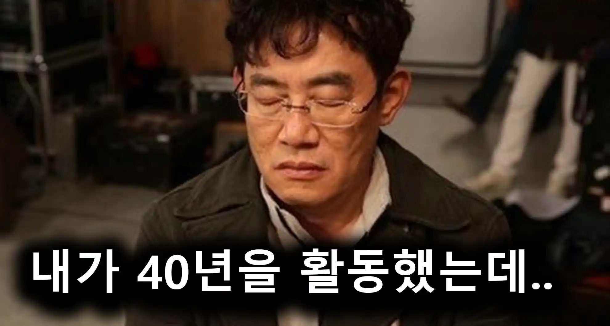 Read more about the article 이경규의 미담찾기…