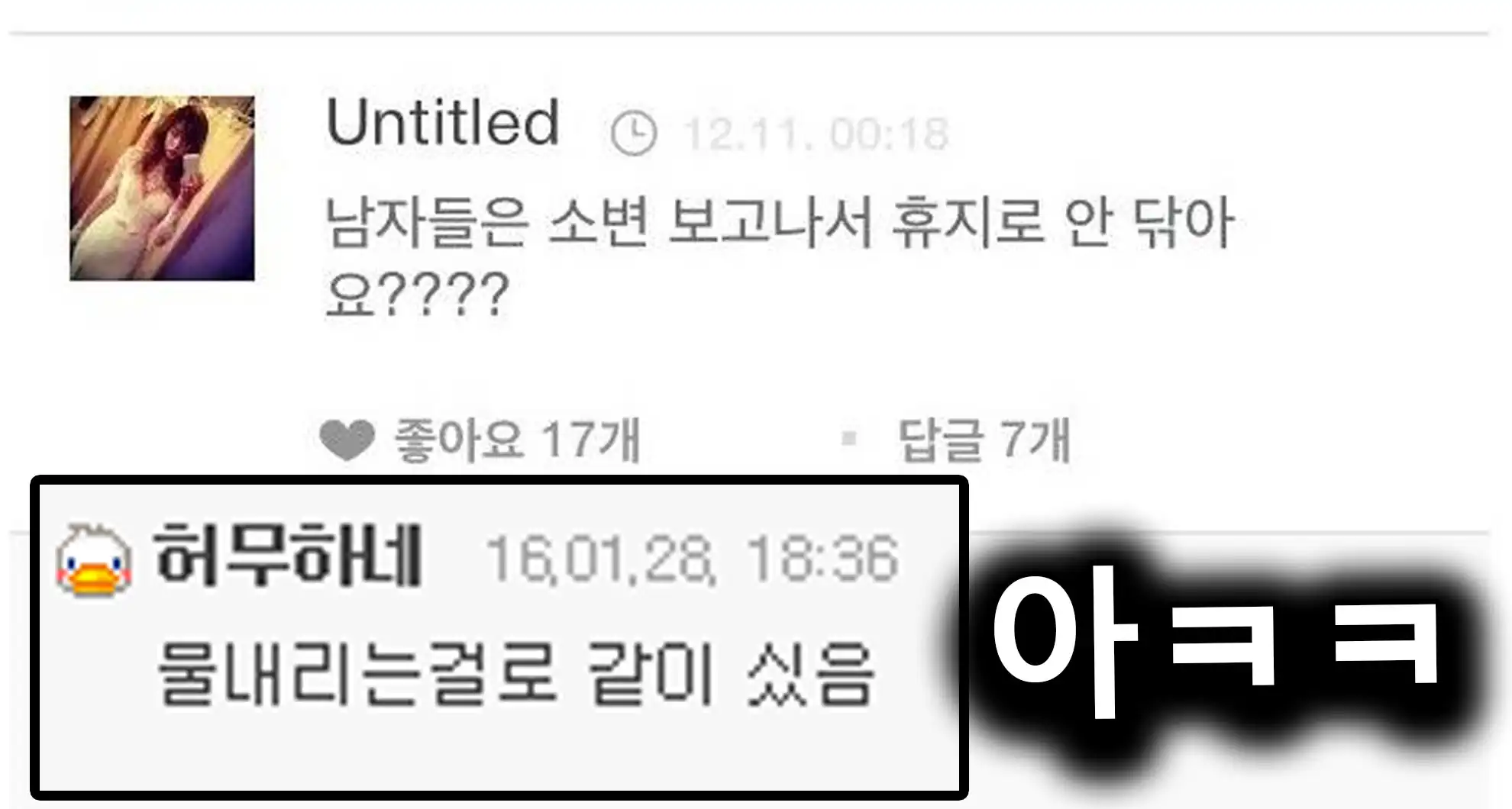 Read more about the article 간만의 도탁스 미친 댓글들 모음ㅋㅋㅋㅋㅋㅋ