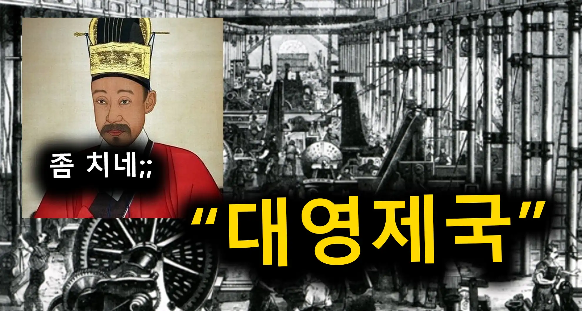 Read more about the article 1800년 당시…영국의 놀라운 기술력… (feat. 조선)