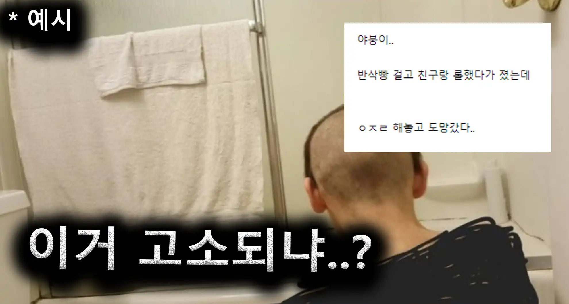 Read more about the article 실시간 야붕이… 또 뭐 됐다!!! 아ㅋㅋ