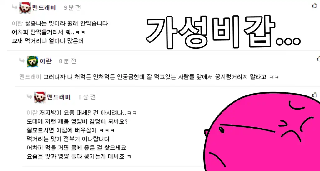 Read more about the article 펨코에서 난리난 가성비갑 어그로꾼ㅋㅋㅋ