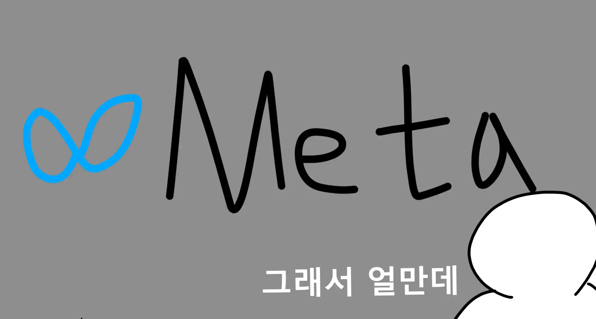 Read more about the article 이름 하나 때문에 돈방석 앉게 된 사람…..