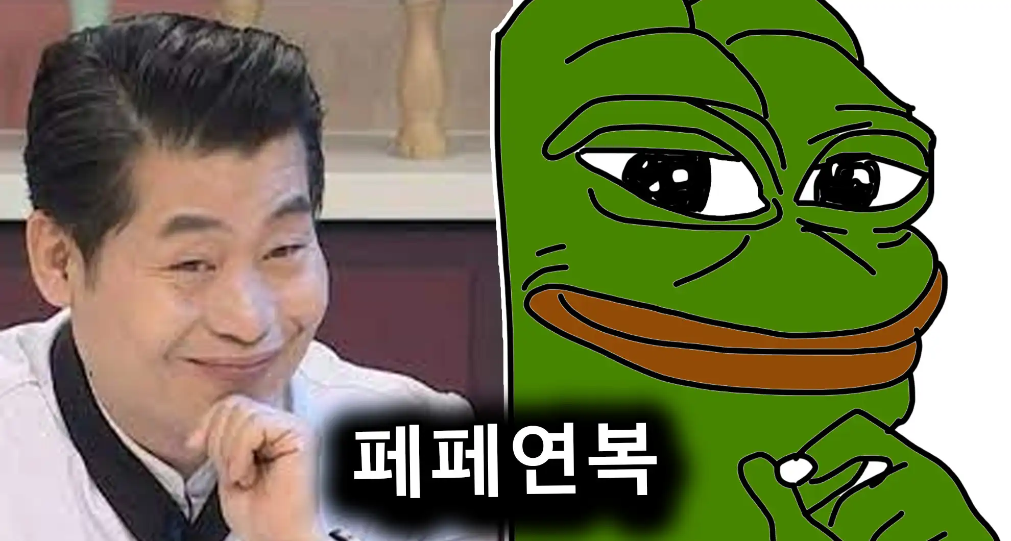 Read more about the article Yeon-Bok the frog….