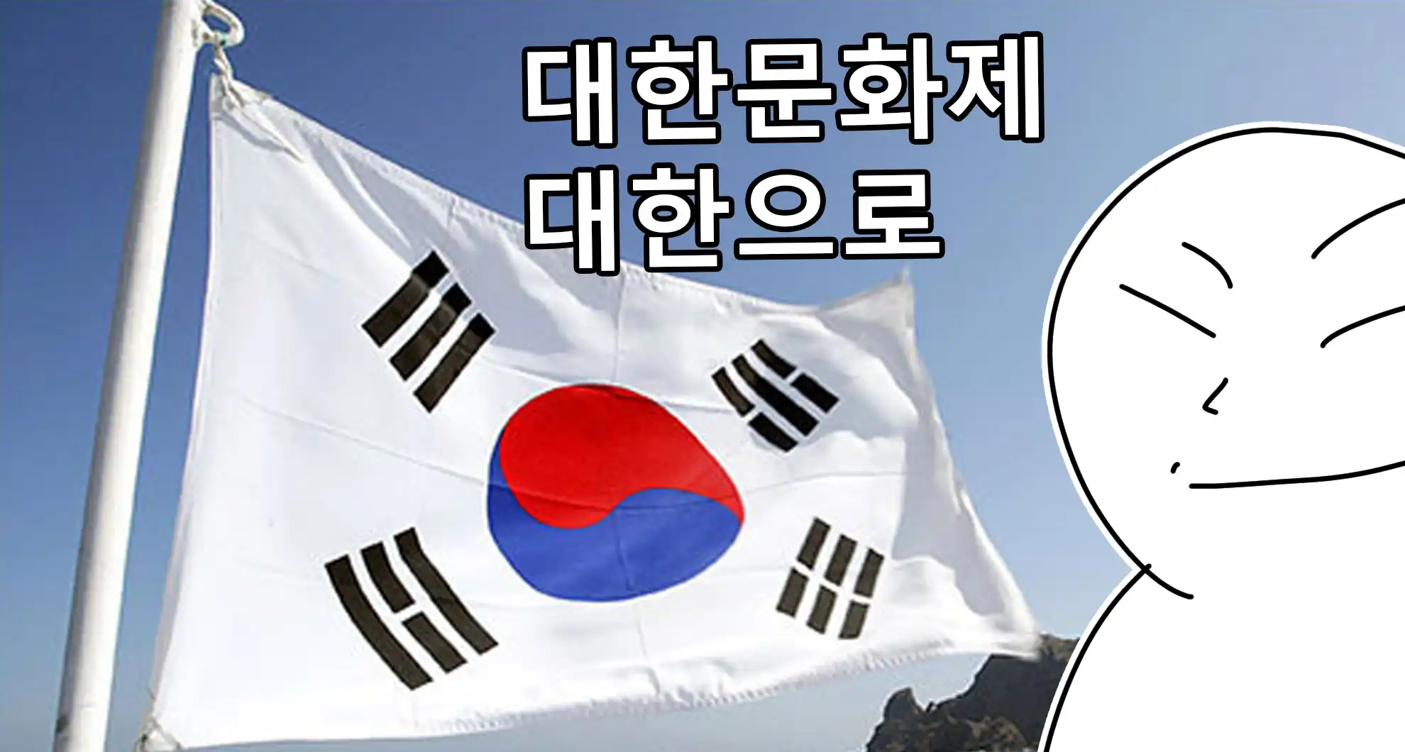 You are currently viewing 애국심이 충만한 소개팅남 레전드..