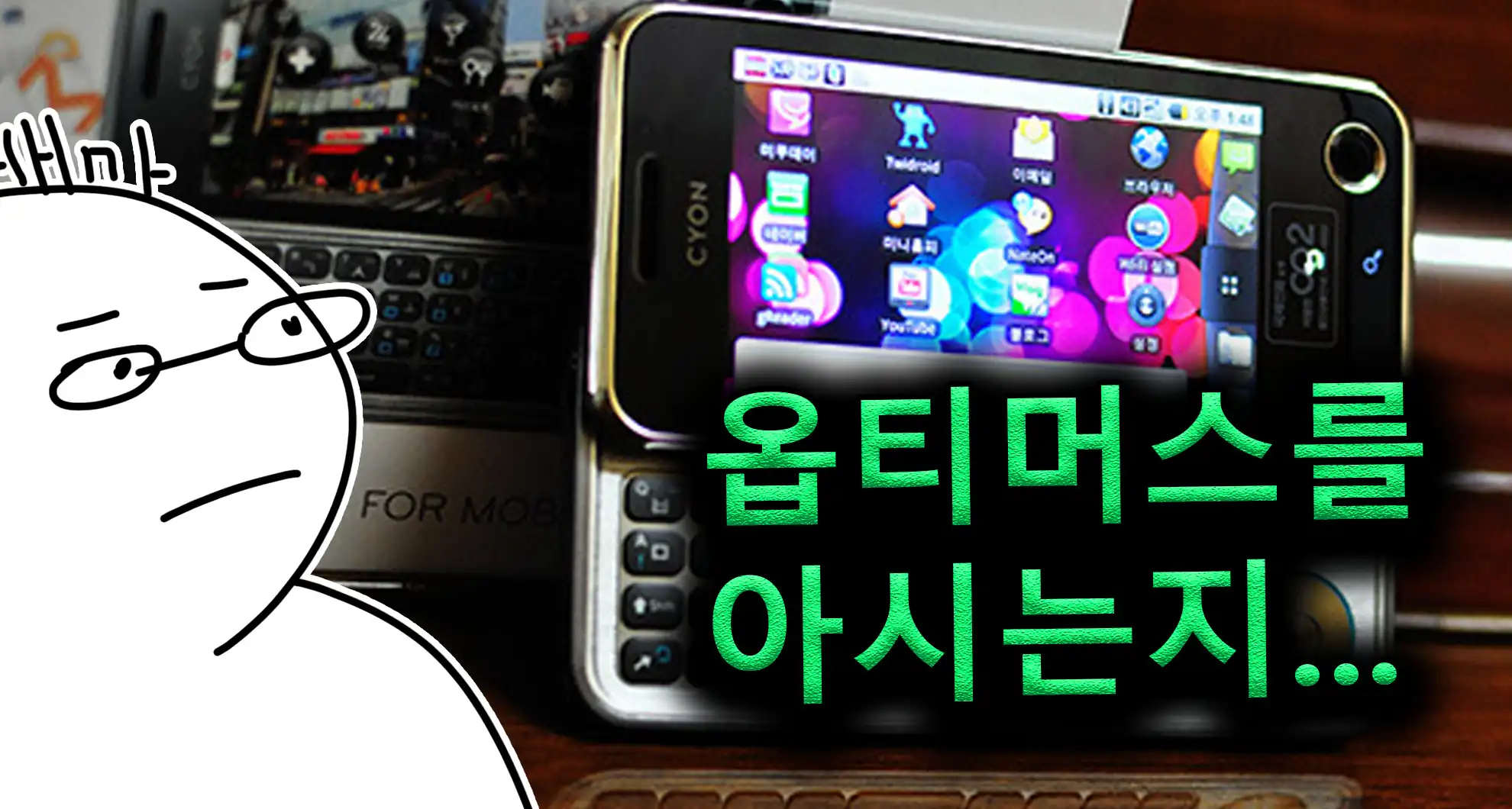 Read more about the article 핸드폰 사업을 접은 LG.. 과거 야꼬쇼 모음ㄹㅇ…