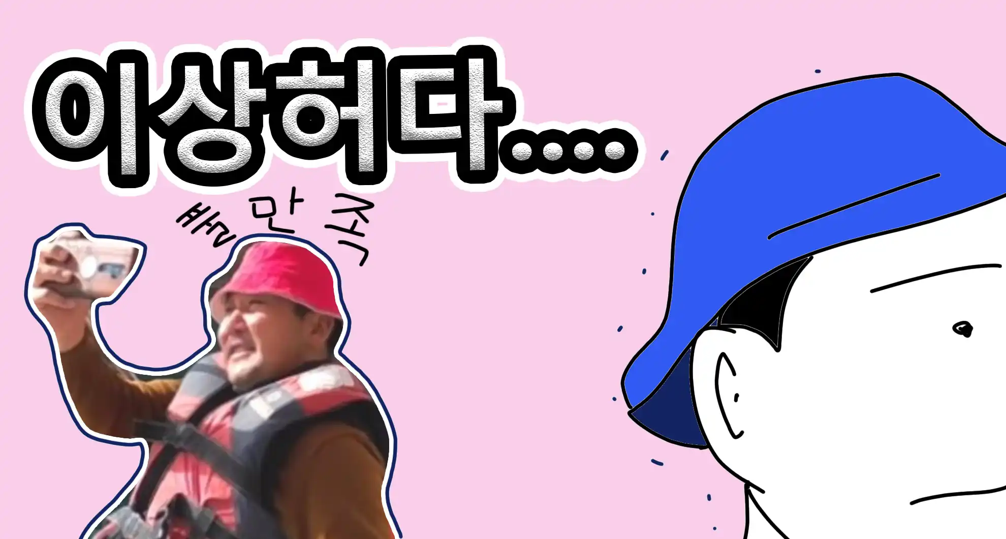 You are currently viewing 현지 택시기사와 너무 친해져버린 여행 유튜버ㅋㅋㅋㅋㅋ