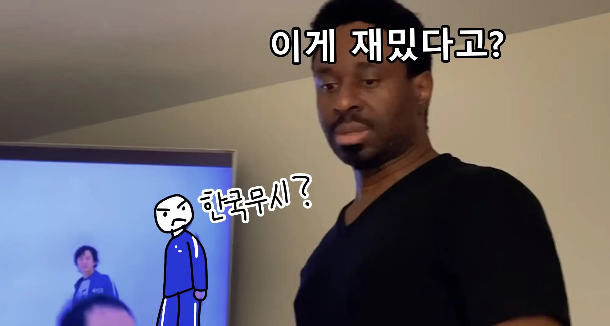 You are currently viewing 오겜이 노잼이라는 미국인 남편..