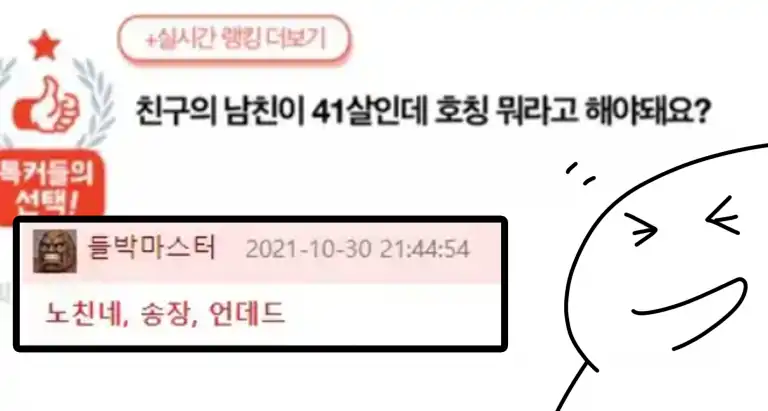 Read more about the article 현웃 터지는 웃대 베스트 댓글들ㅋㅋㅋㅋㅋ