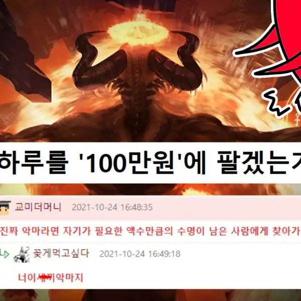 Read more about the article 웃대 웃긴 답글베스트 모음ㅋㅋㅋㅋㅋ