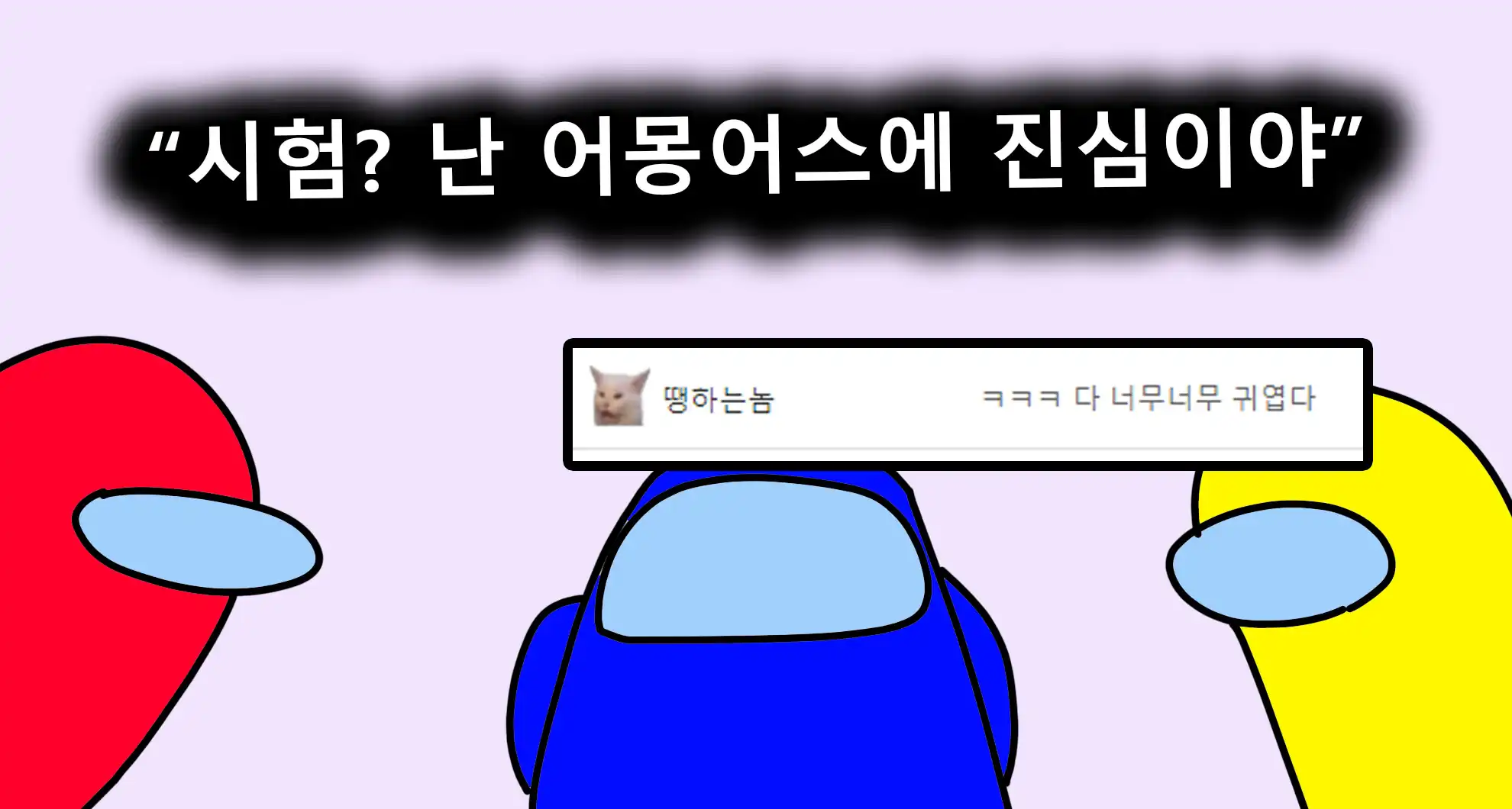 Read more about the article 시험기간에 미쳐버린 대학생들ㅋㅋㅋㅋㅋ