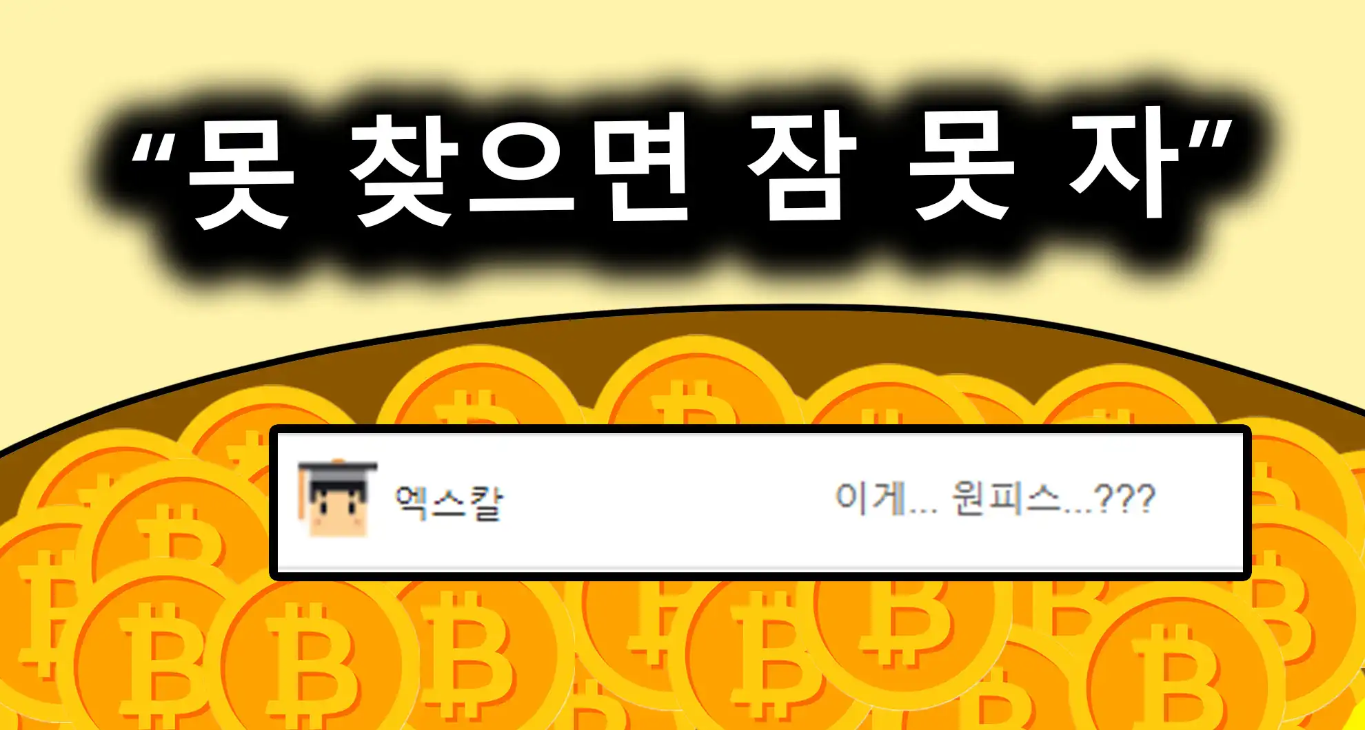 Read more about the article 8000개의 비트코인이 쓰레기 매립지에 묻혀있다.story