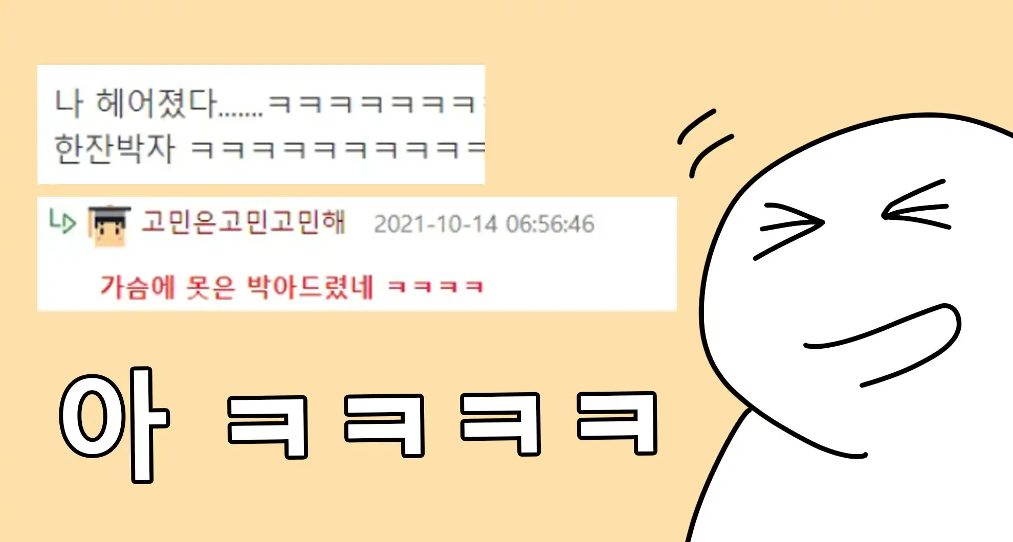 Read more about the article 웃긴대학 답글 베스트 근황ㅋㅋㅋㅋ