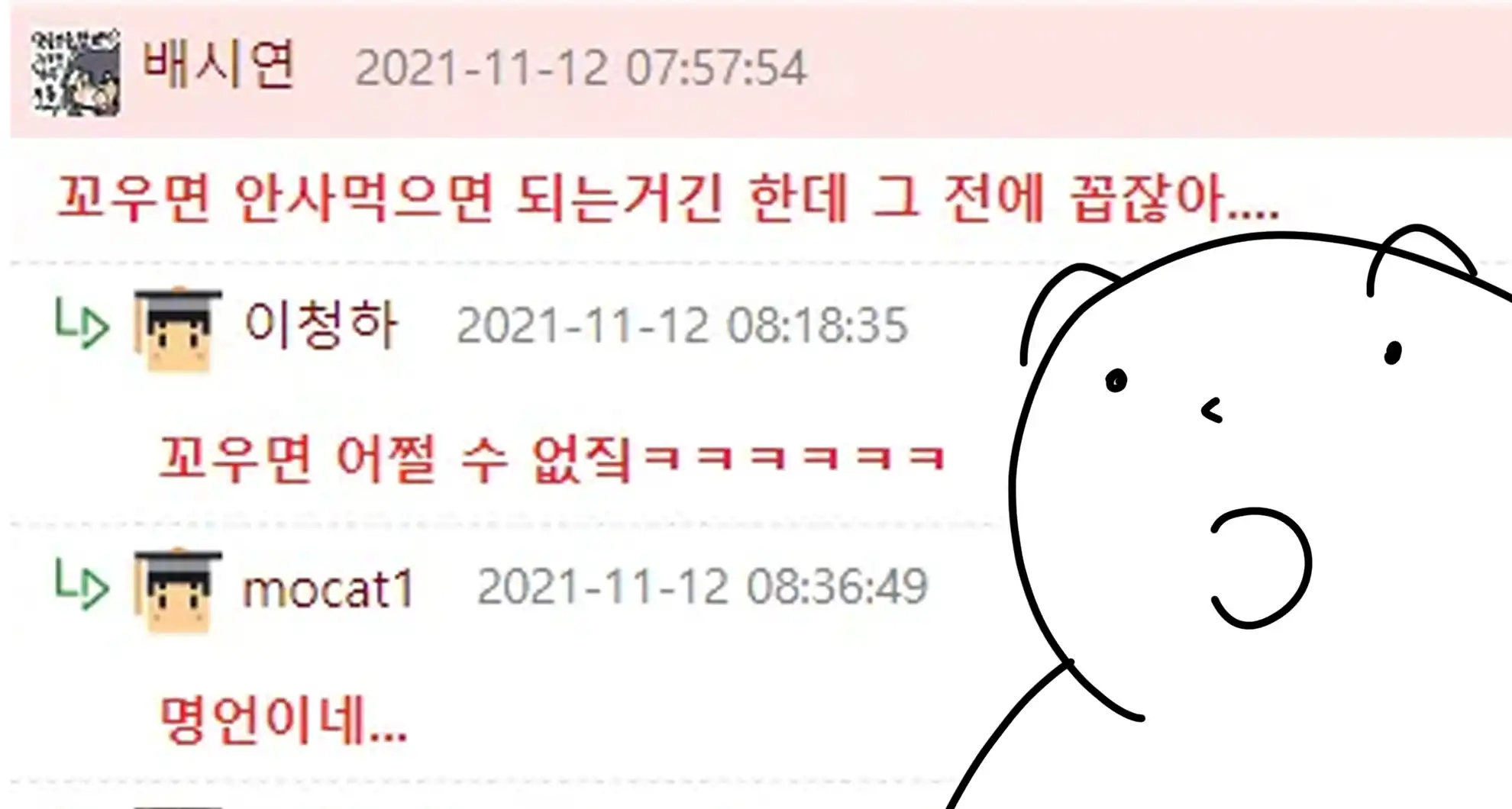 You are currently viewing (스압) 간만에 웃대 베스트 댓글 모음 1탄ㅋㅋㅋㅋ