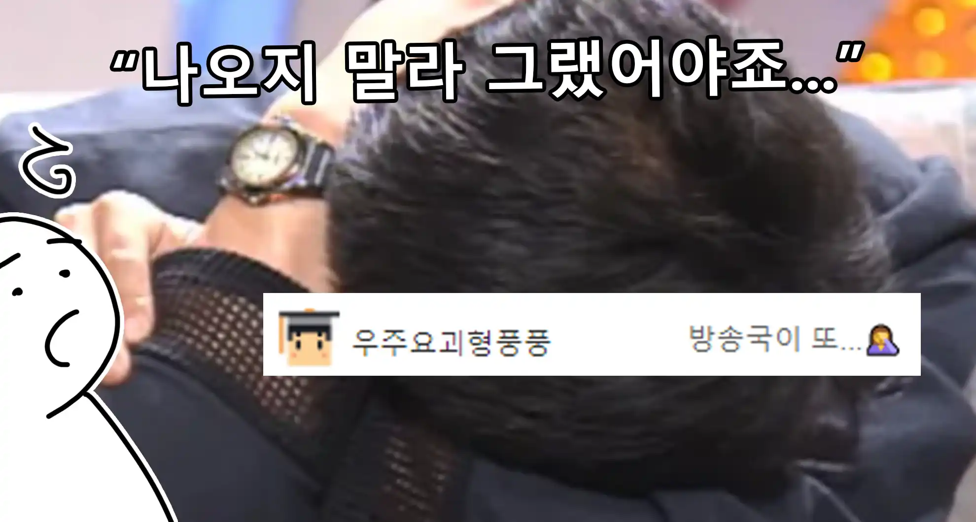 You are currently viewing PD 싸패 의심받은 유명프로그램ㄹㅇ….