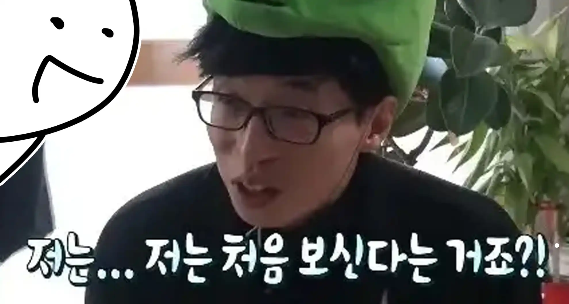 Read more about the article 연예인병 걸린 유재석….아ㅋㅋㅋ
