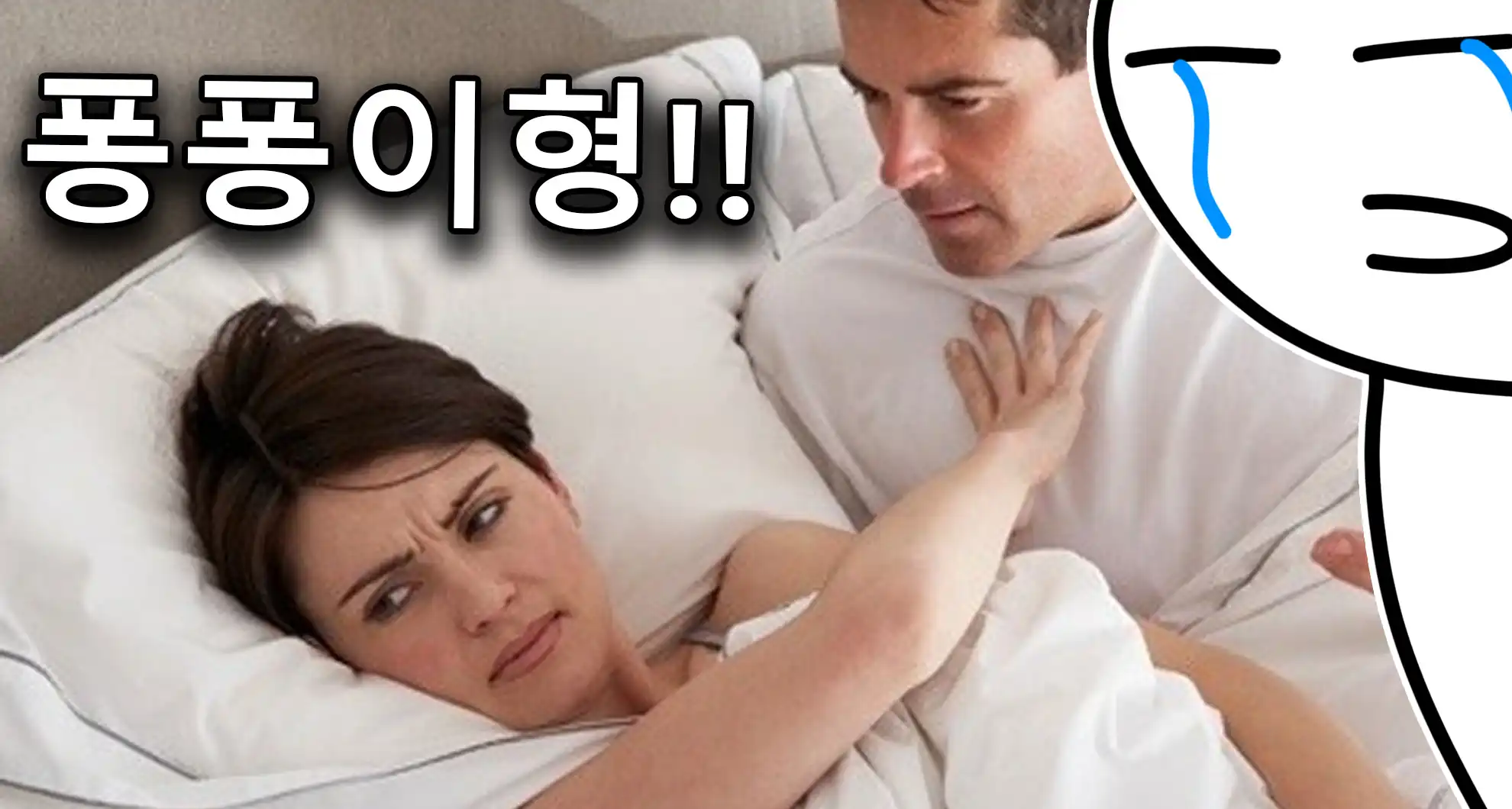 Read more about the article 하루종일 싸가지 없던 와이프..story