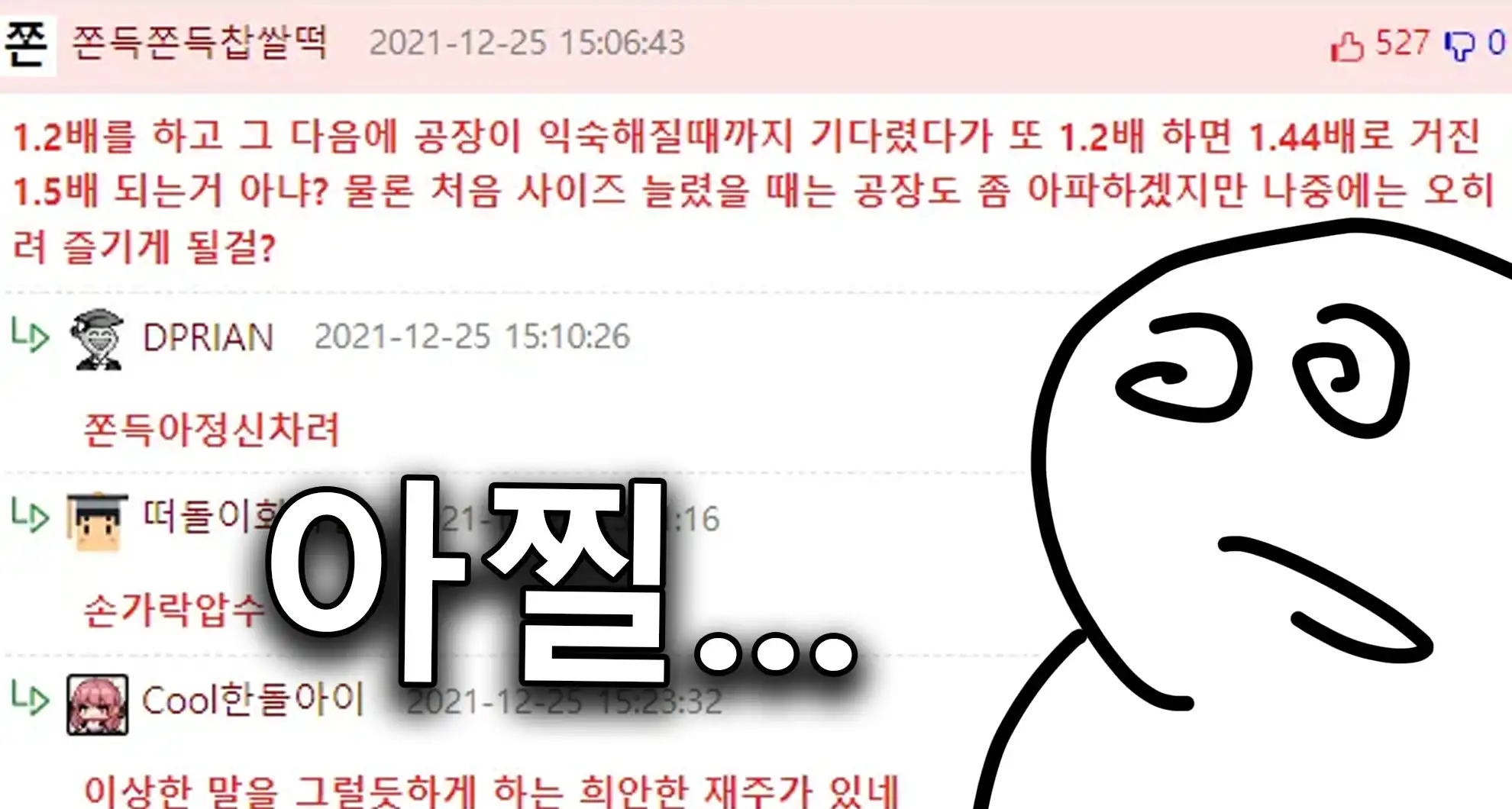 Read more about the article 웃긴대학 베스트 답글들ㅋㅋㅋㅋㅋ