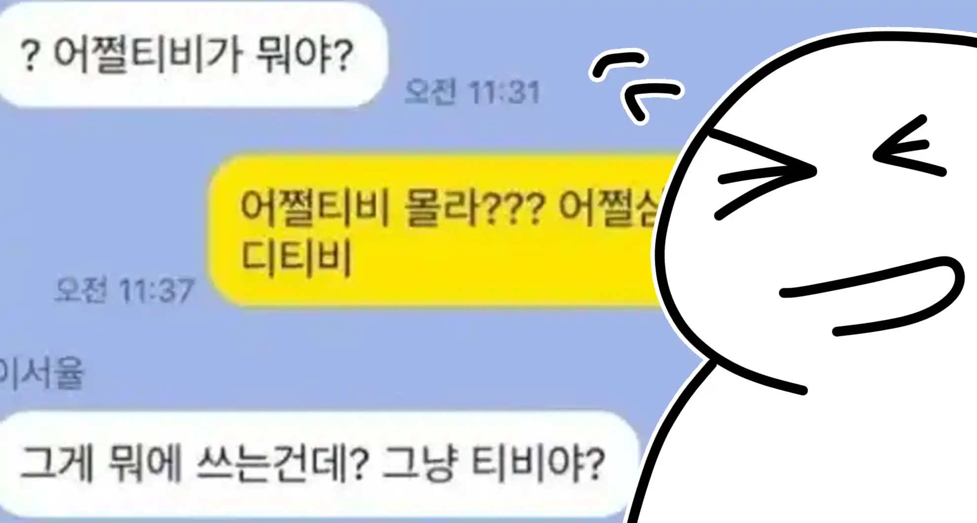 Read more about the article 웃대 베스트 댓글들 대충 근황 2탄ㅋㅋㅋㅋㅋ