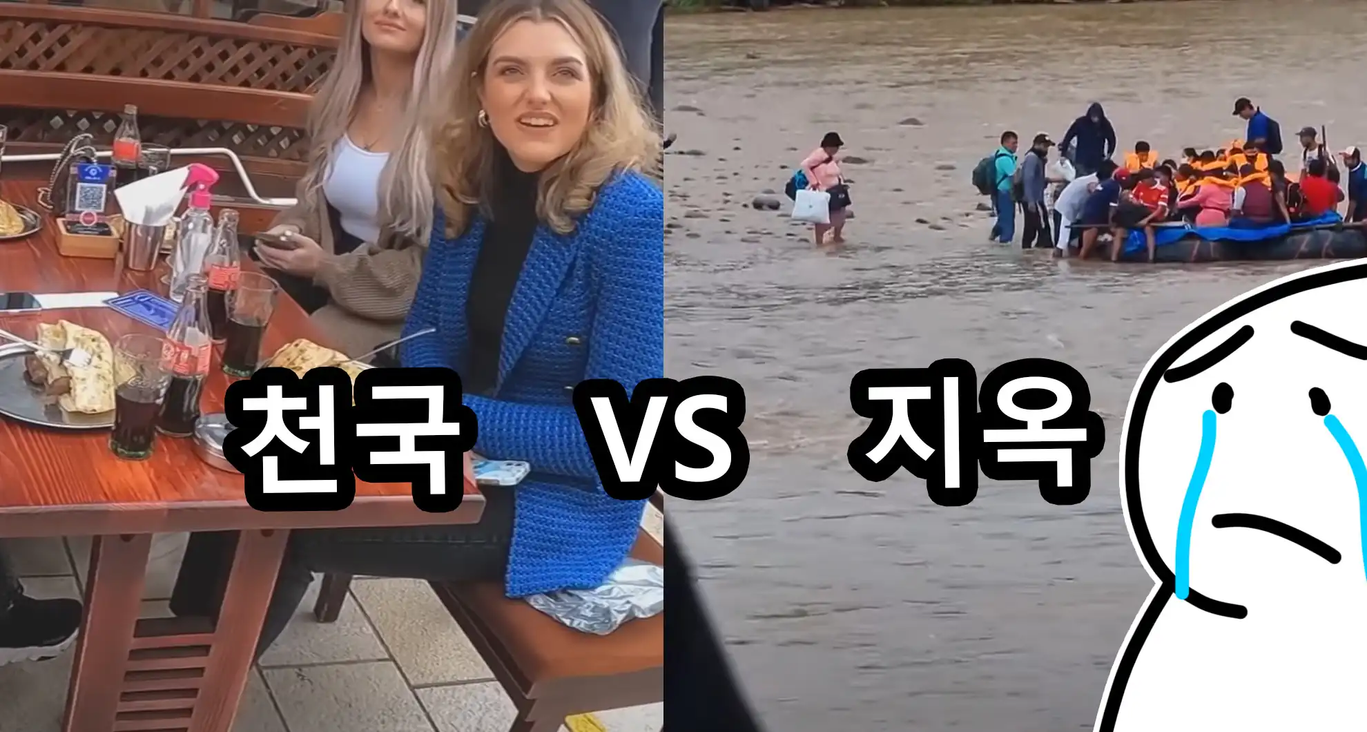 Read more about the article 여행유튜버의 극과 극… 알바니아 vs 남미…