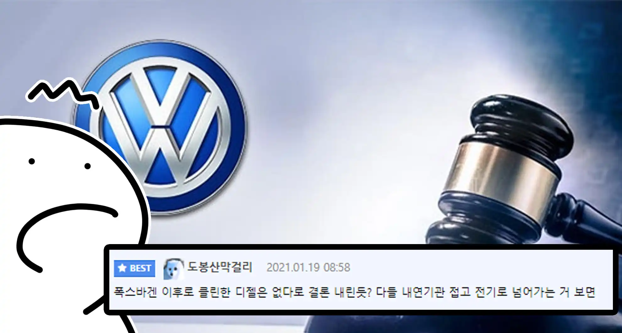 Read more about the article 역대급 주작…디젤게이트 이야기