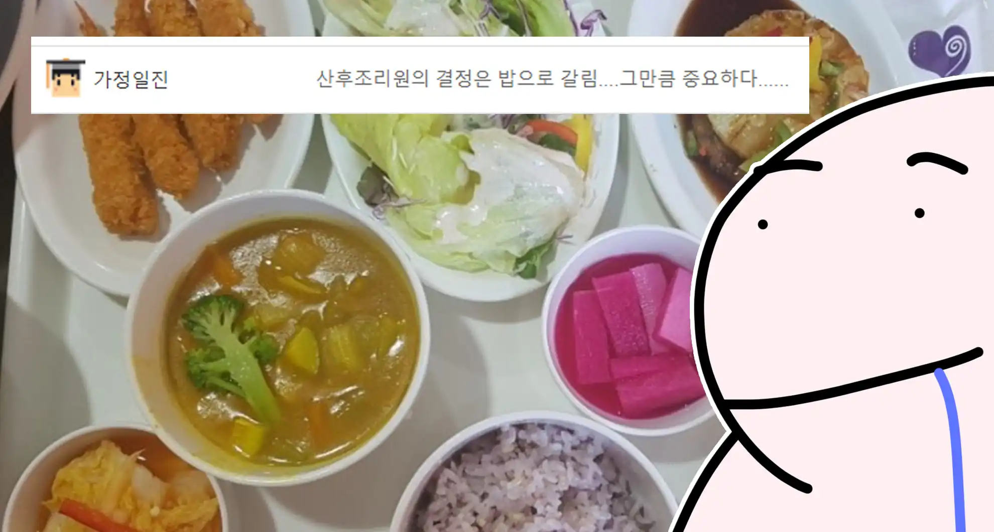 Read more about the article 산후조리원 밥이 너무 맛있었던 썰ㅋㅋㅋㅋㅋ