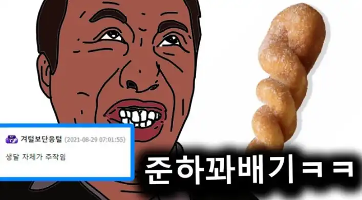 Read more about the article 생활의 달인 도넘은 뇌절 레전드ㅋㅋㅋ