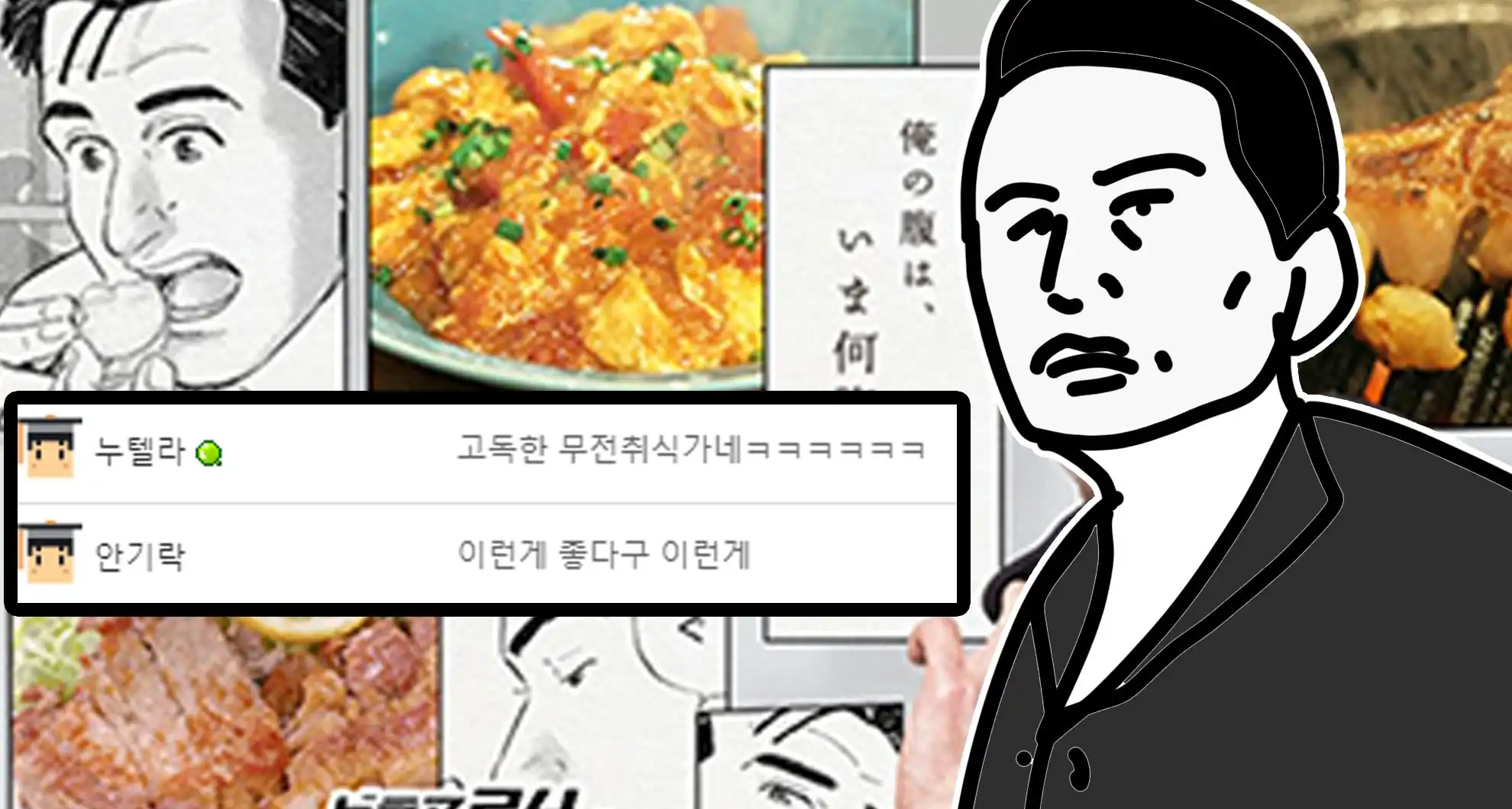 Read more about the article 고독한 스레기 미식가…제목학원 모음ㅋㅋㅋ