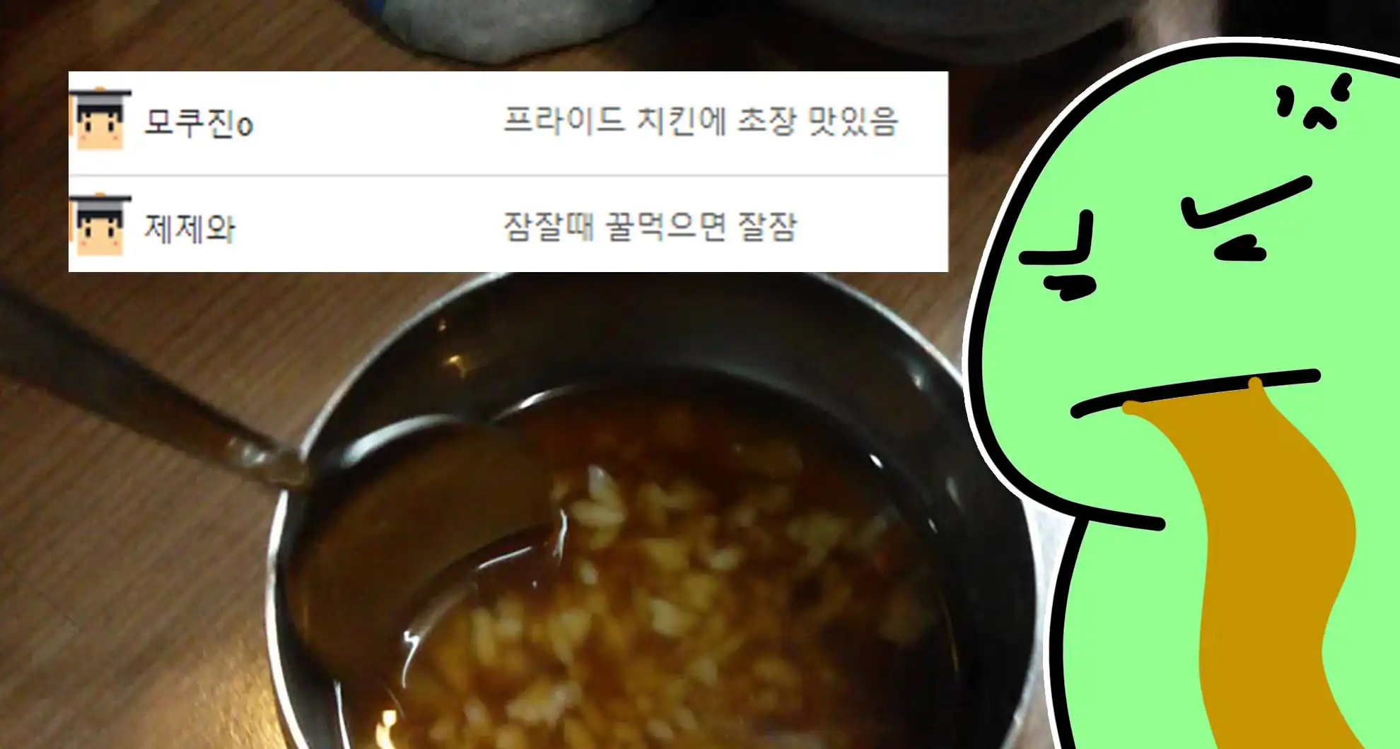 You are currently viewing 오싹오싹 은근 맛있는 괴식 모음…