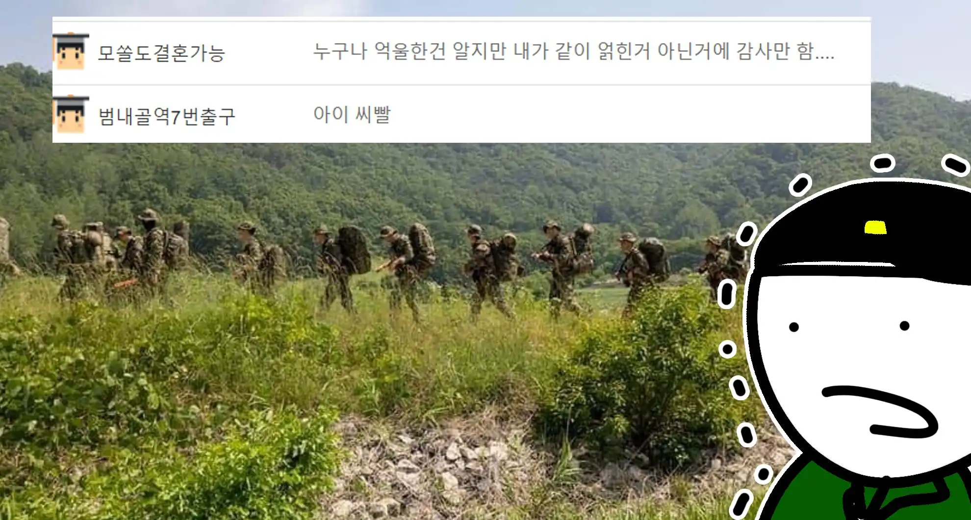 Read more about the article PTSD 오지는 육군문학… 땅이땅이차차!