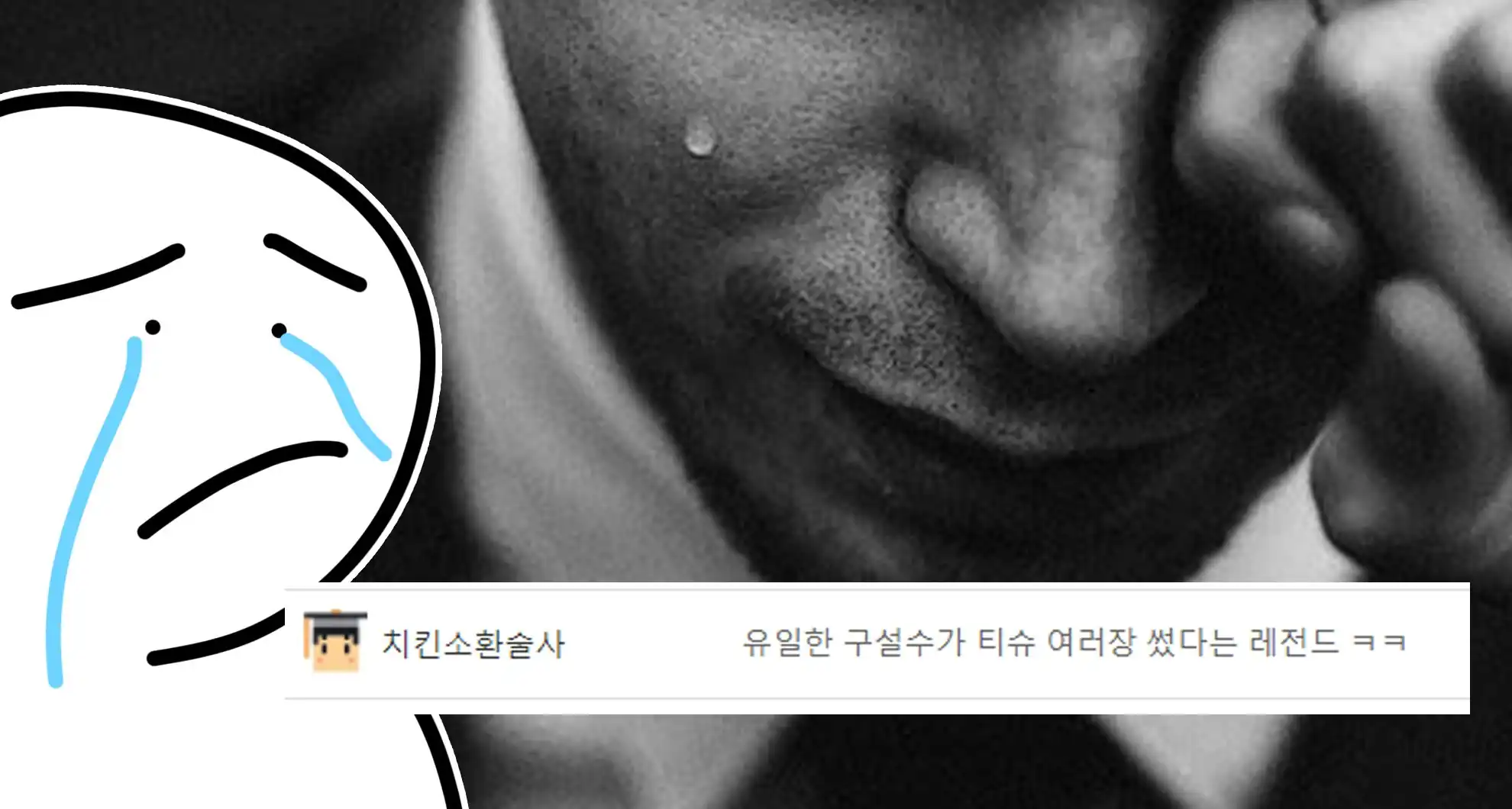 Read more about the article 무명 개그맨의 설움과 다짐….