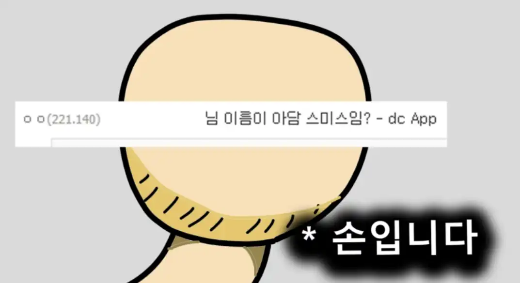 Read more about the article [깝놀주의] 야붕이들이 하는 일 2탄….진짜 개맵다ㅋㅋㅋㅋㅋ