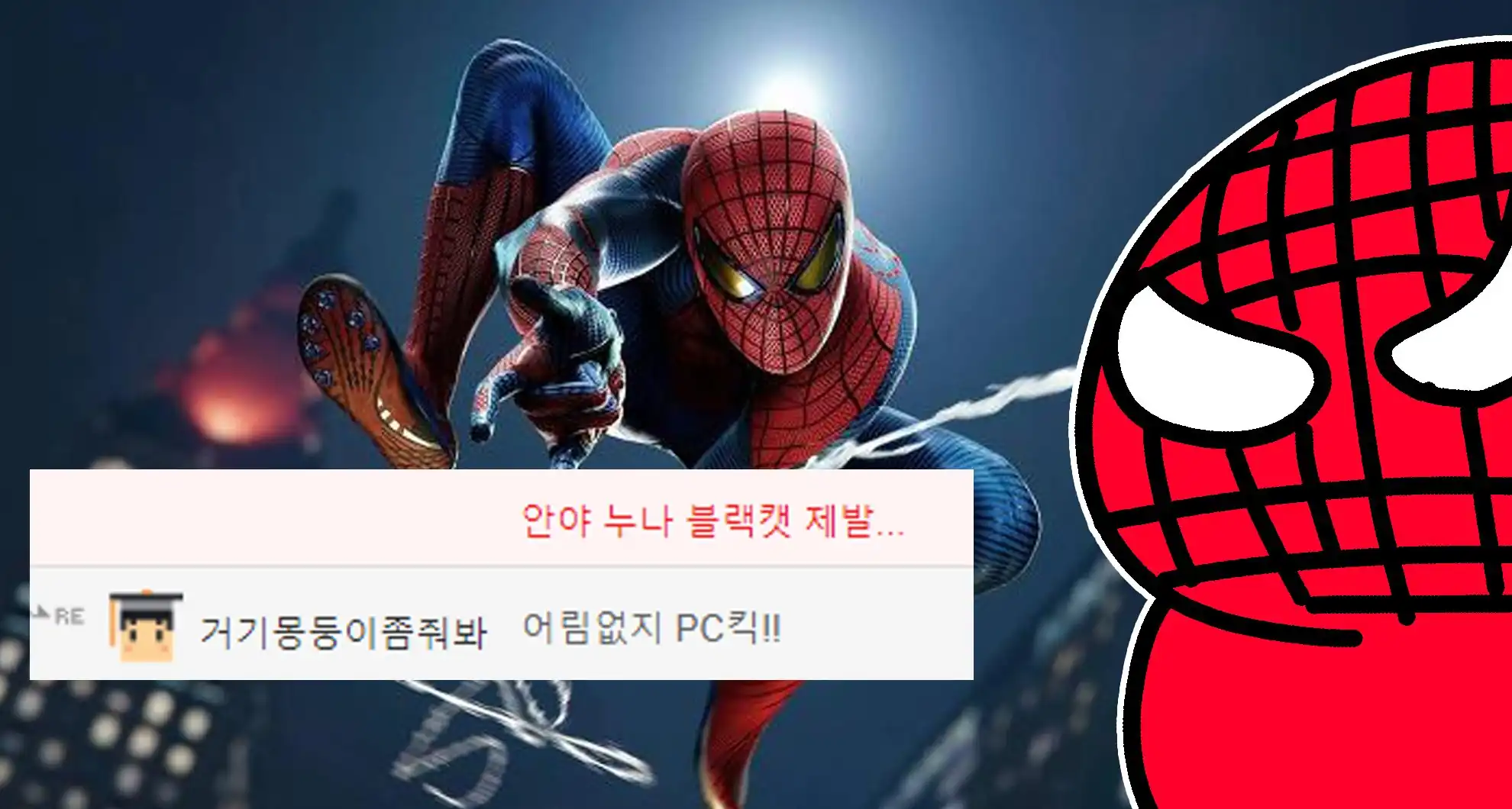 Read more about the article [스포주의] MCU 스파이더맨 4,5,6 후속편 스토리 전개 예상….