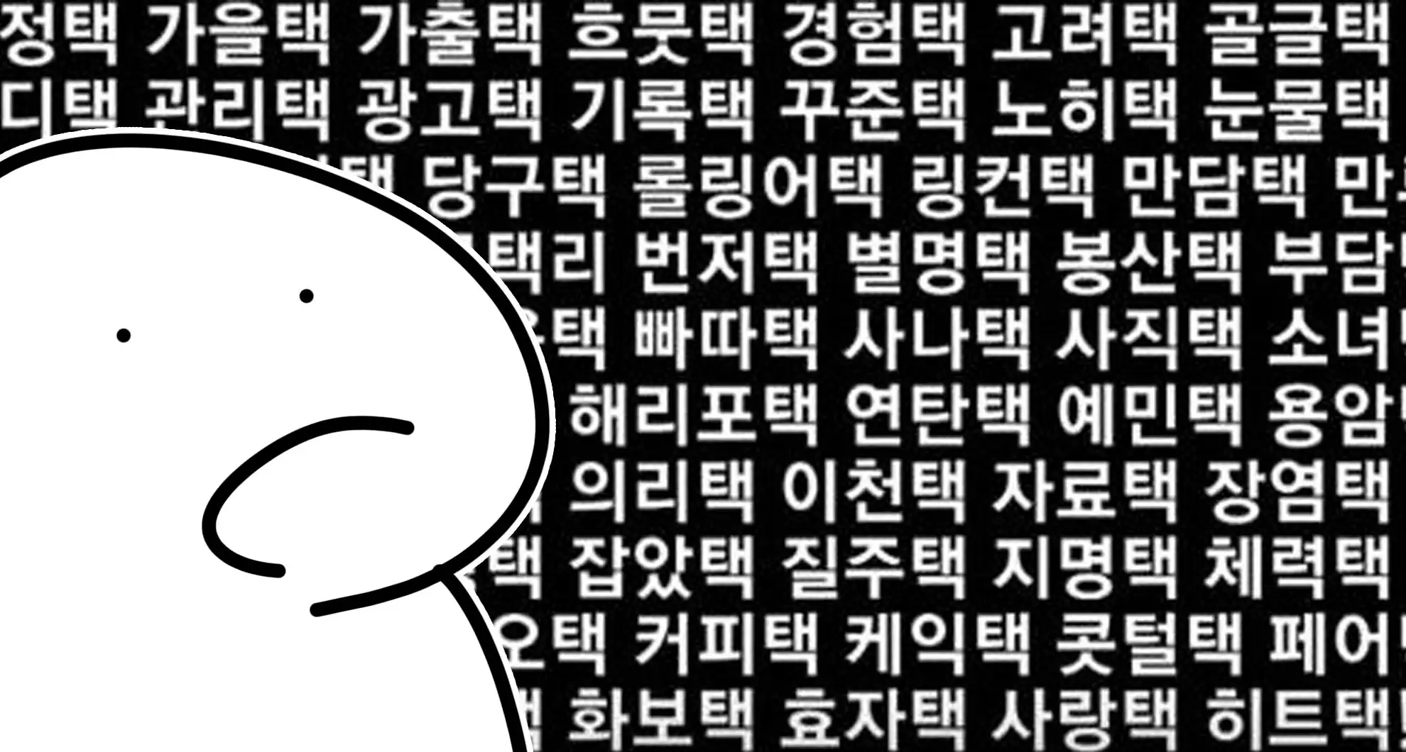 Read more about the article 싱글벙글 야구몰라도 재밌는 한구야구의 별명세계ㅋㅋㅋ