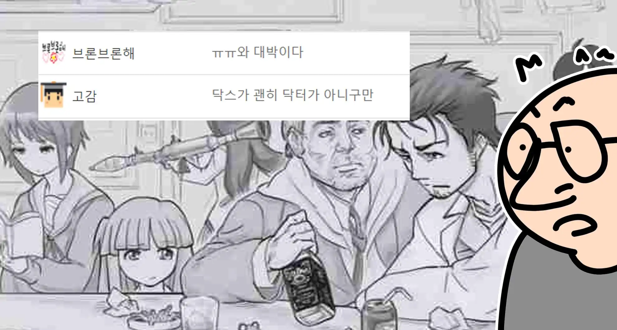 You are currently viewing 대머리의 머리카락까지 쭈뼛 서버렸던 이야기….