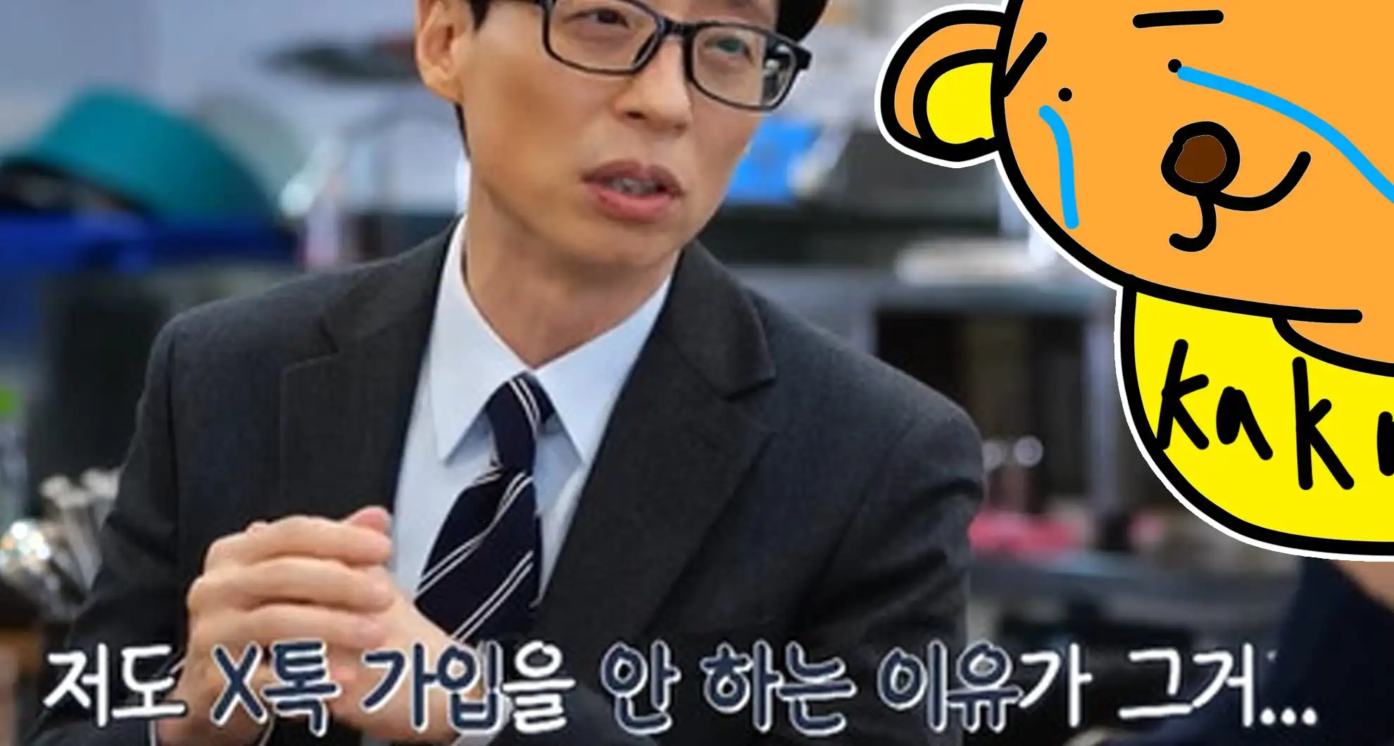 Read more about the article 유재석이 SNS와 카카오톡을 안 하는 이유….