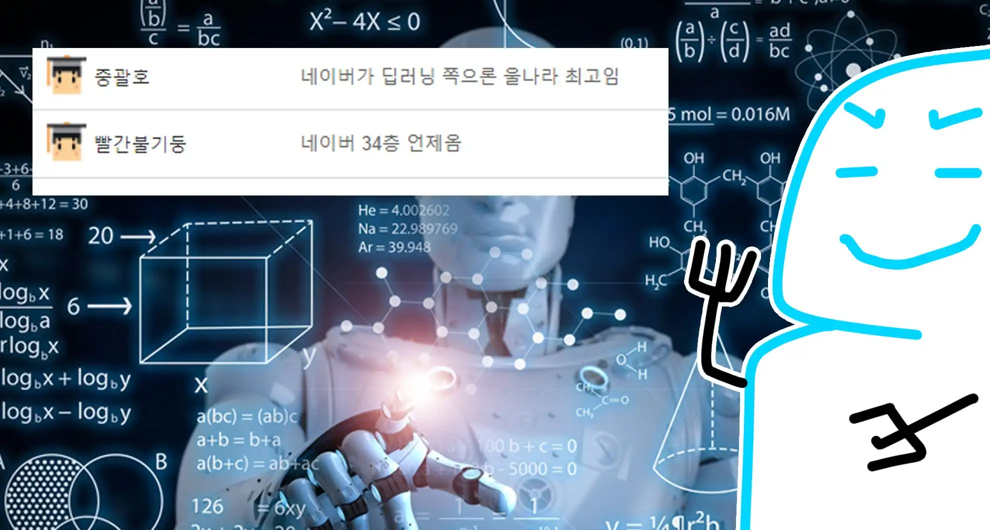 Read more about the article 구글 VS 네이버 VS 카카오 ai 대결 레전드 ㄹㅇ….