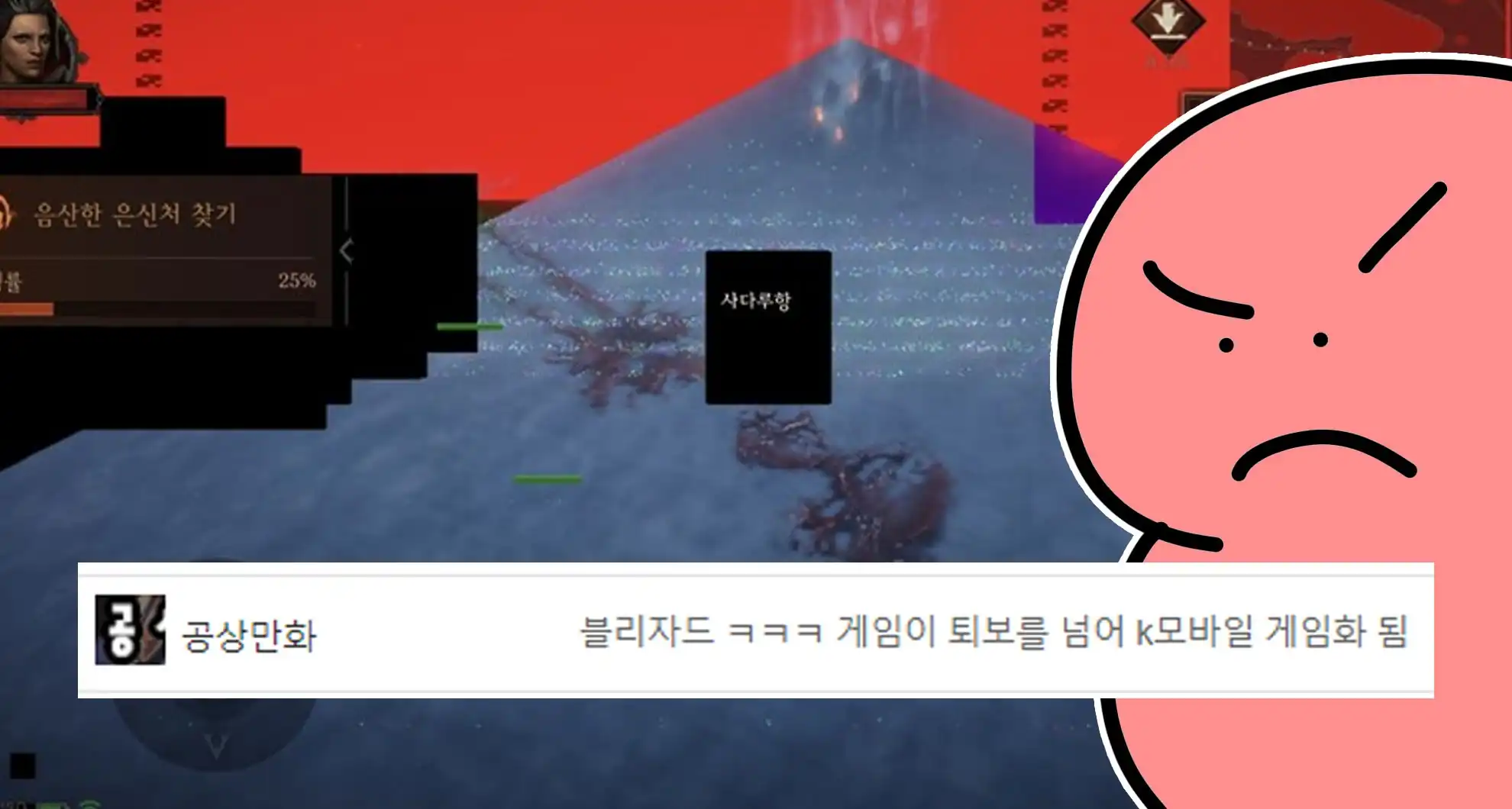 You are currently viewing 세계가 경악…’니폰없’ 디아블로 이모탈 리얼 후기 모음ㅋㅋㅋㅋ