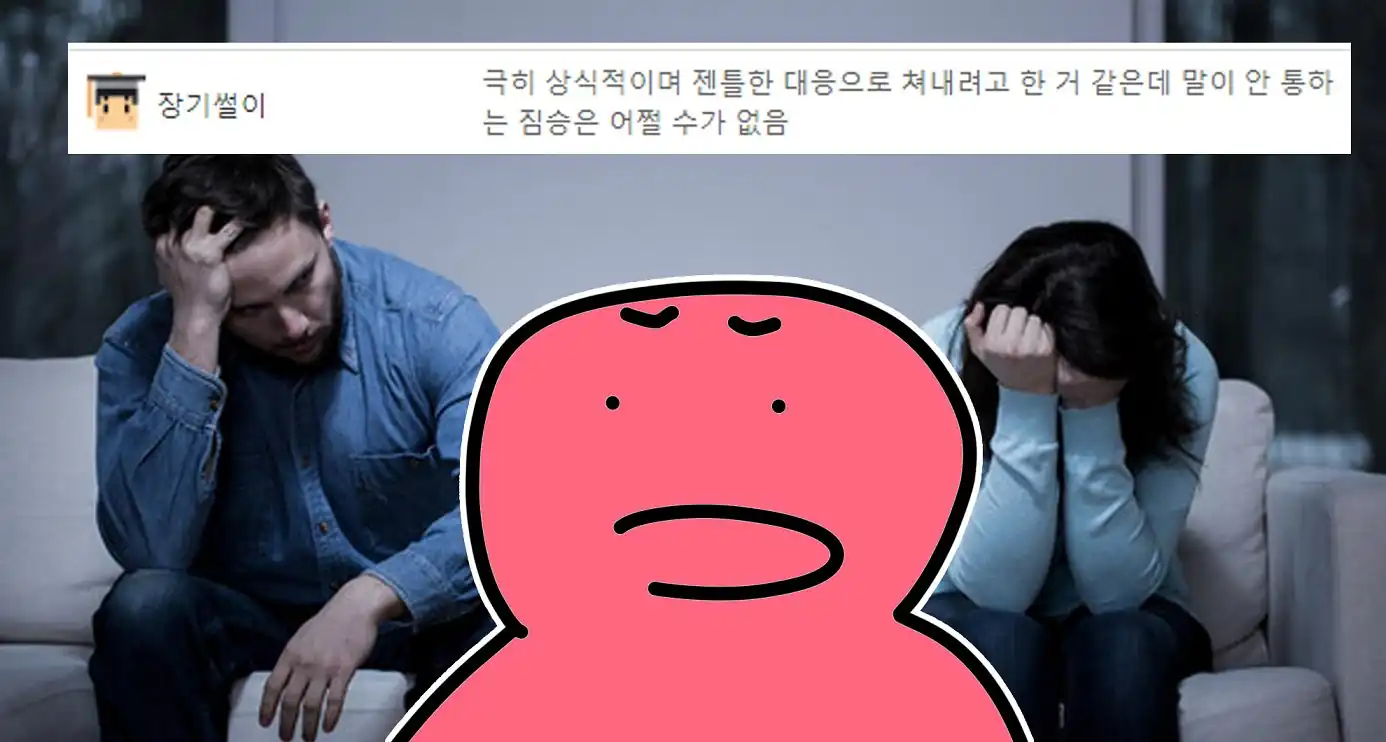 Read more about the article 남편에게 선넘는 직장동료 카톡….kakao