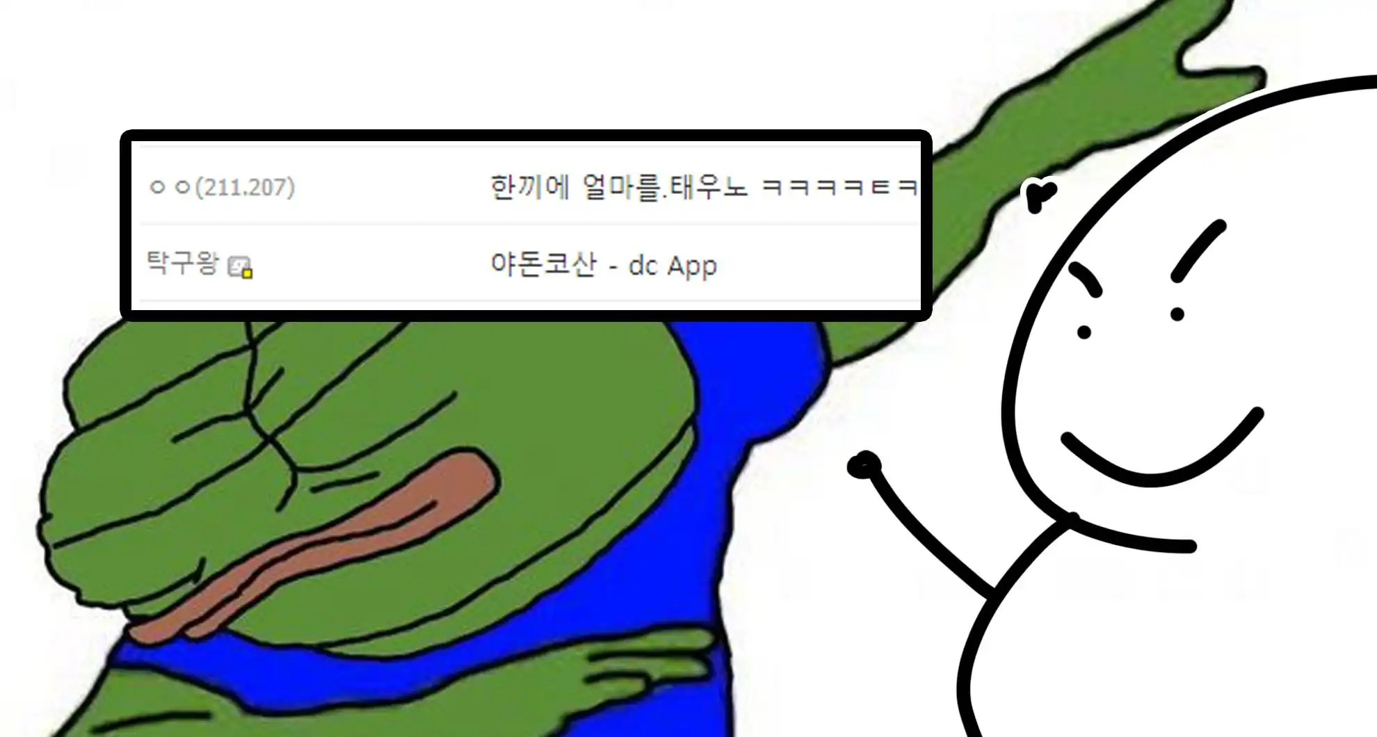 You are currently viewing 진짜 ㅈㄴ잘먹는 성공한 야붕이 2탄ㅋㅋㅋㅋ