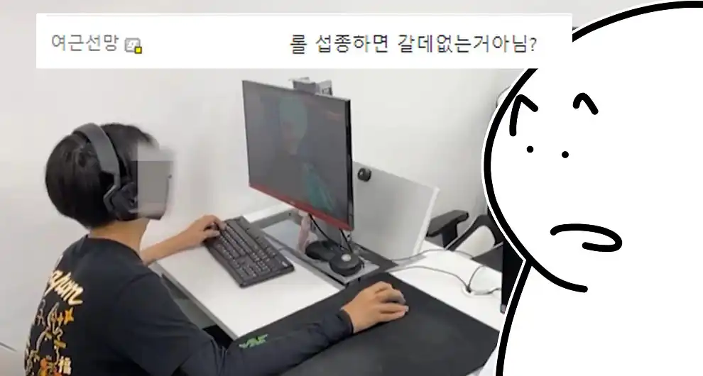 You are currently viewing 각잡고 롤 배운다는 고등학교… (feat. 야붕이 댓글)