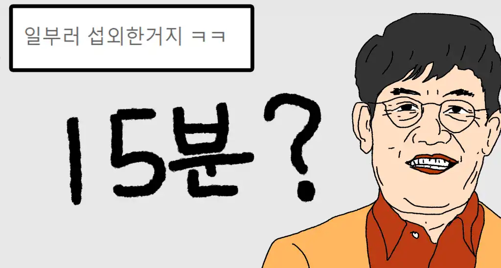 Read more about the article 이경규가 15분 만에 퇴근하는 방법….