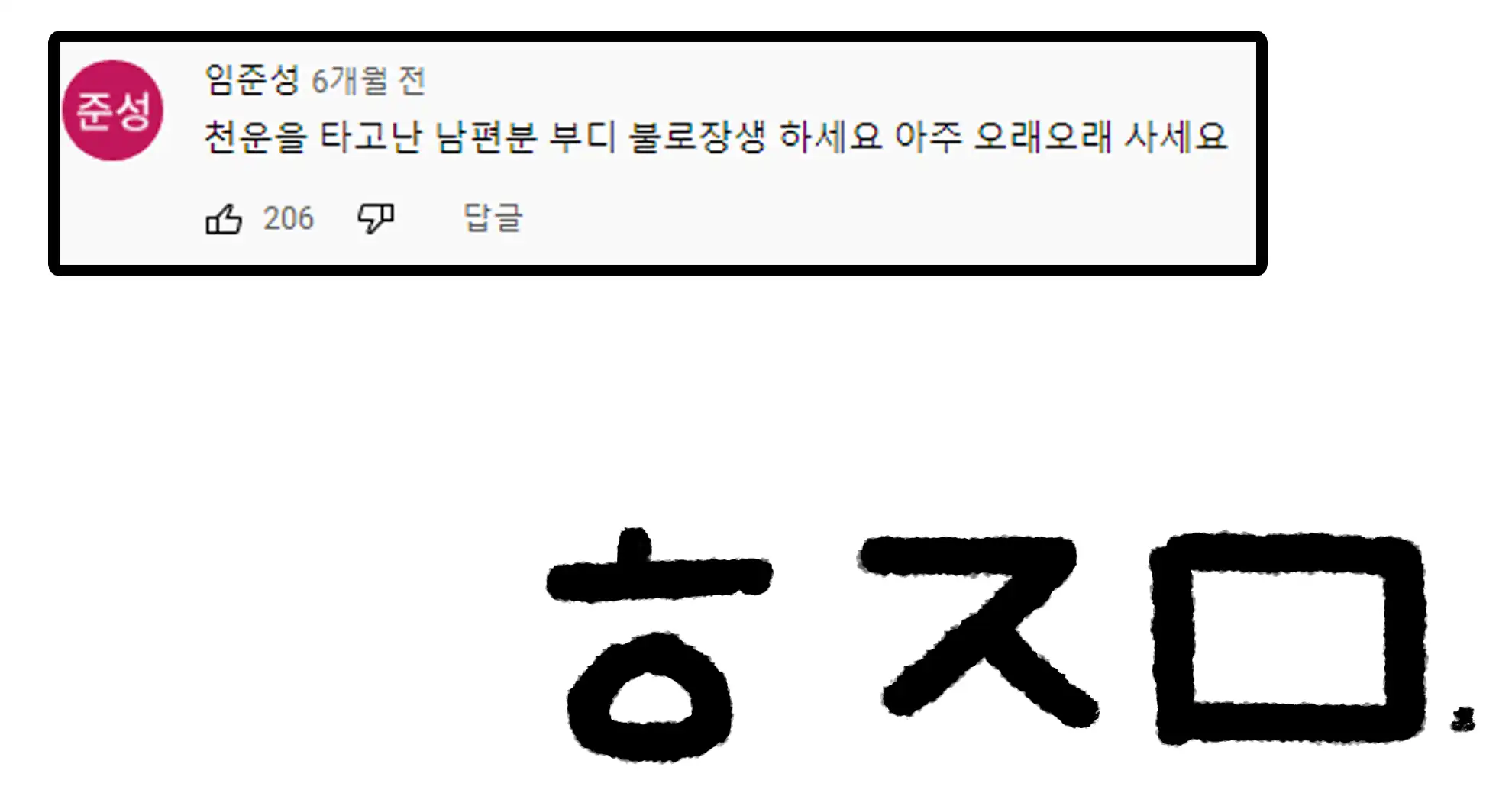 Read more about the article 남편에게 3년 동안 쥐약을 먹인 아내….