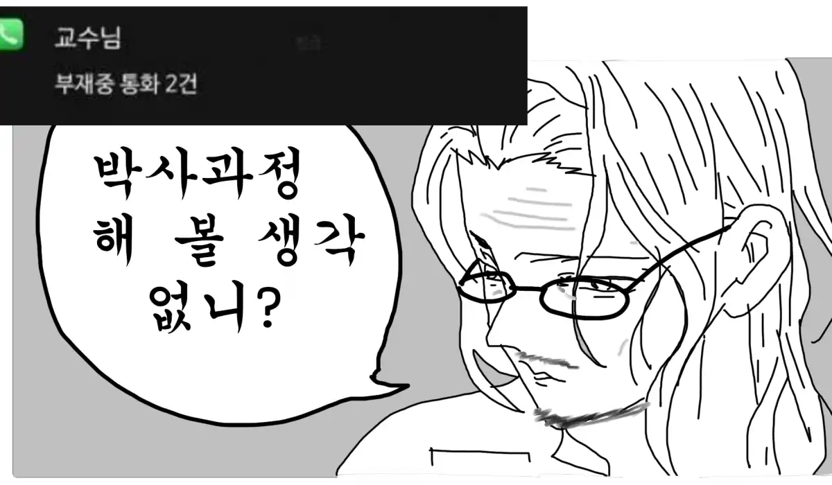 Read more about the article 교수가 사랑하는 학생 특징ㄹㅇ….(feat. 스파이더맨)