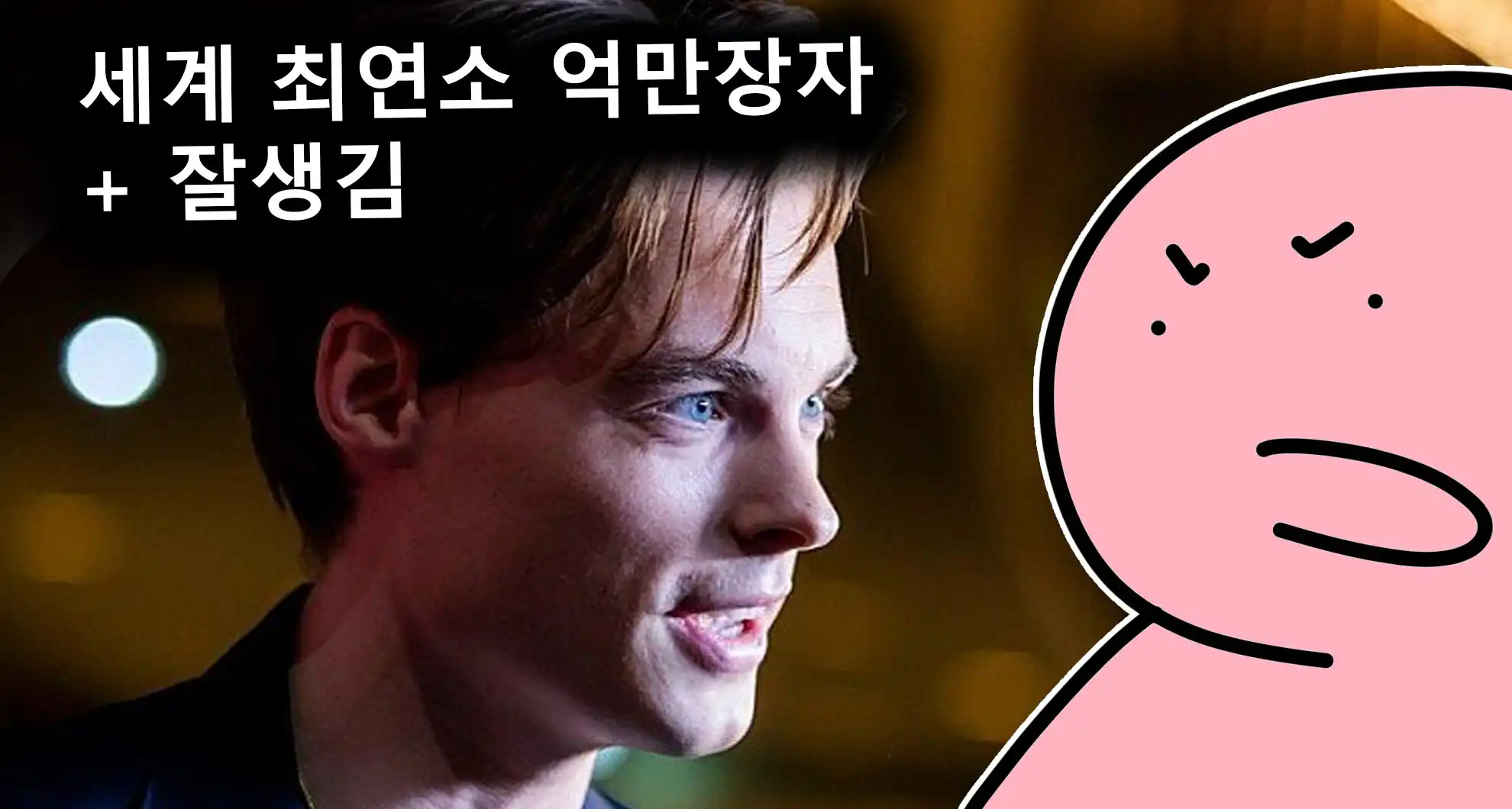 Read more about the article 세계의 젊은 억만장자들…아…list