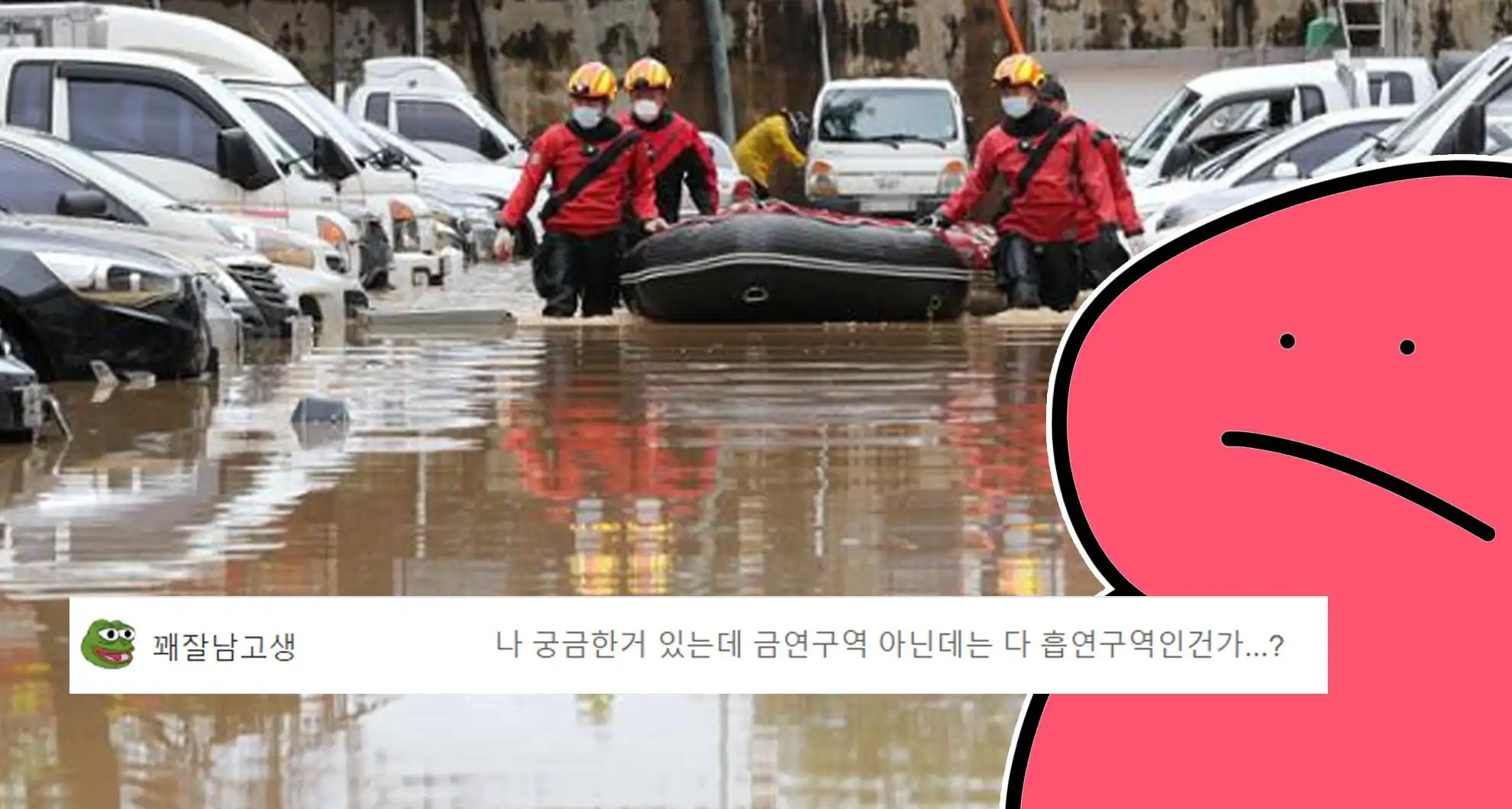 You are currently viewing 한국 도심에서 배수시설이 좋아도 홍수가 나는 이유..