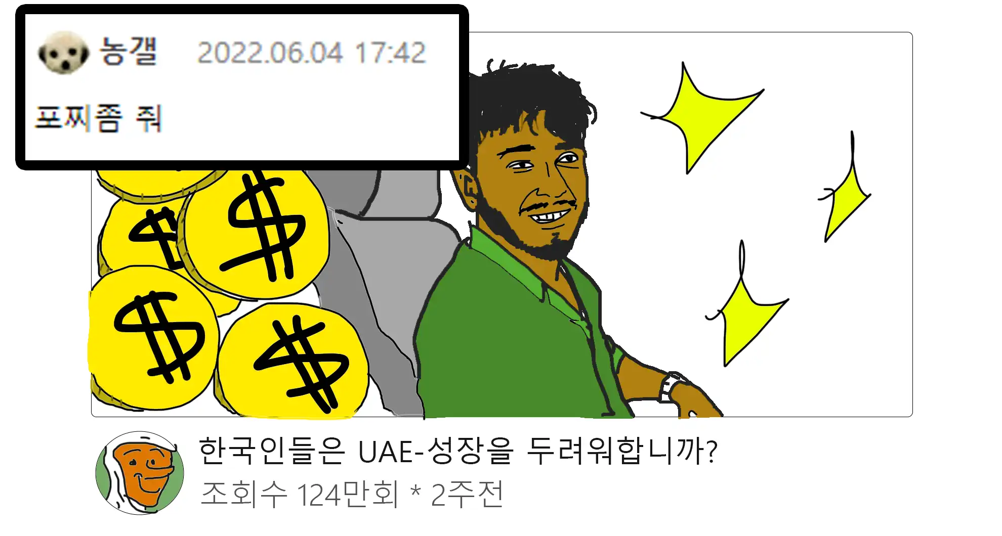 You are currently viewing 중동에서 기름없이 자수성가 ㄹㅇ실화…