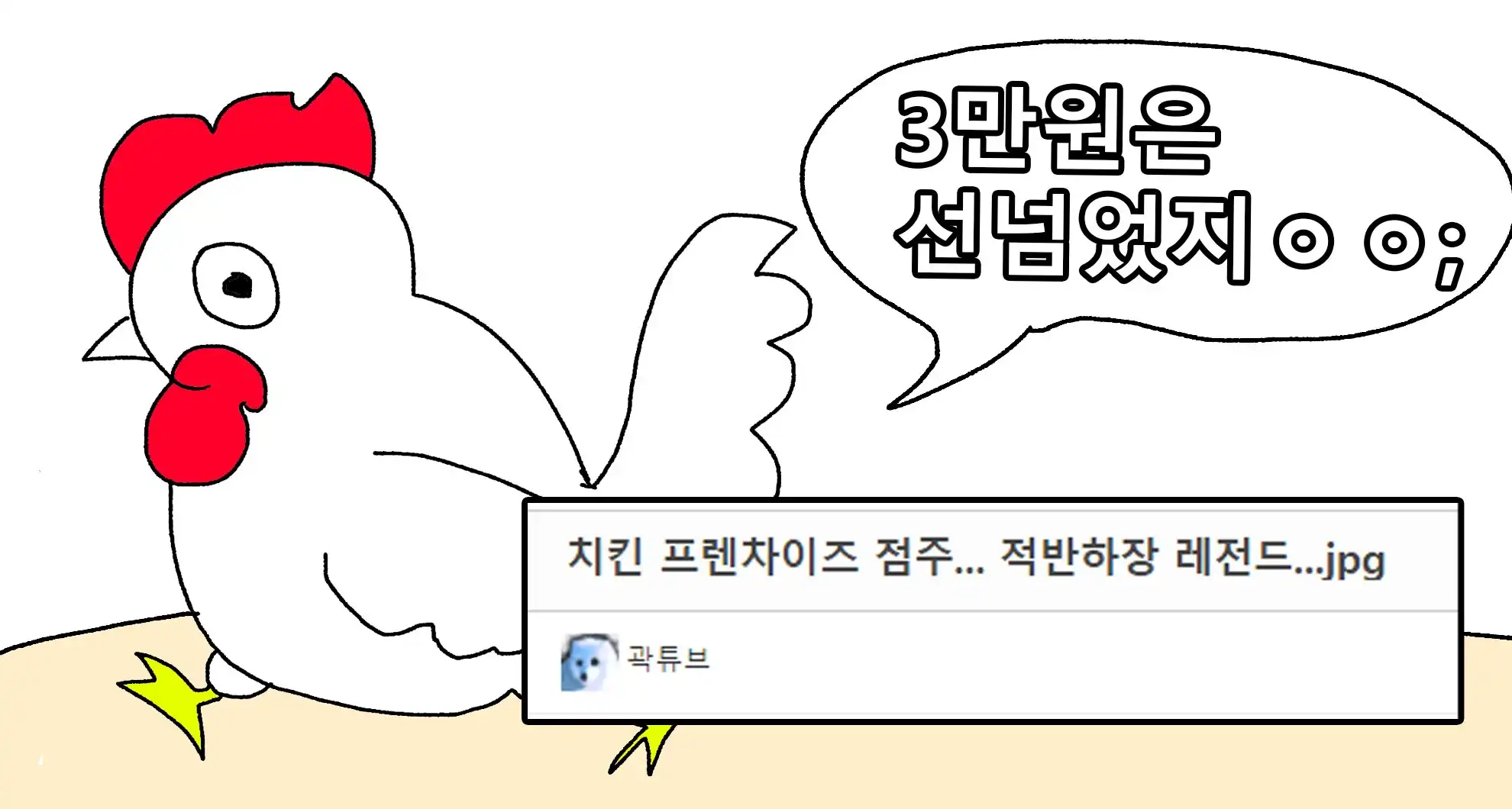 You are currently viewing 2마리에 9900원.. 업계 난리난 당당치킨 총정리…