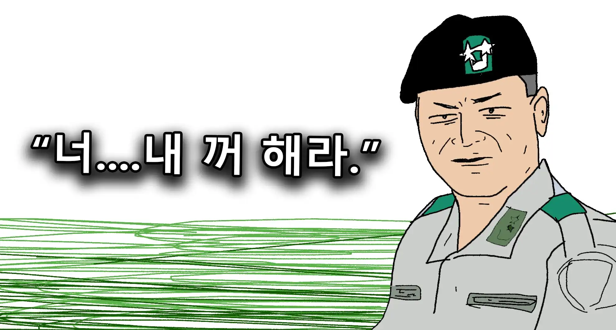 You are currently viewing 여친 아빠 때문에 군대 말뚝 고민하는 남고딩…..