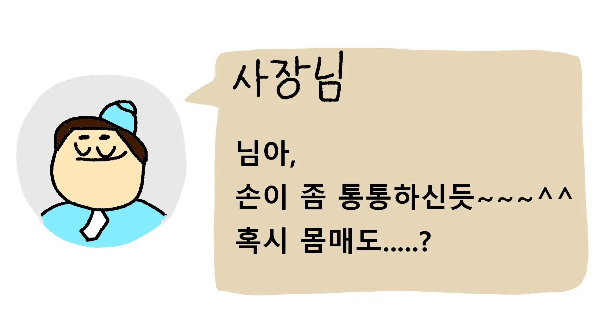 Read more about the article 레전드가 되어버린 조개구이집ㅗㅜㅑ…